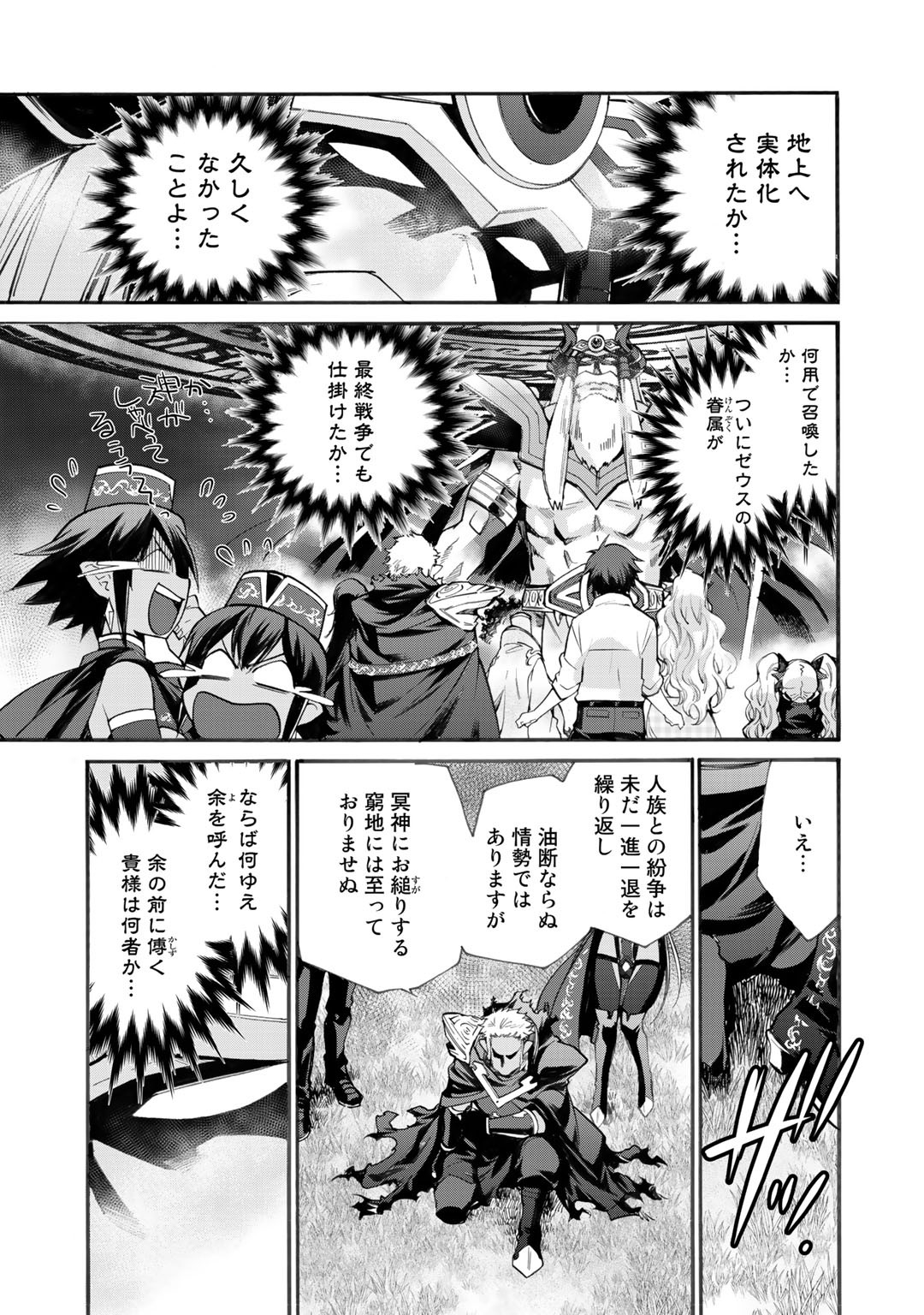 Isekai de Tochi o Katte Noujou o Tsukurou Chapter 15 15ページ