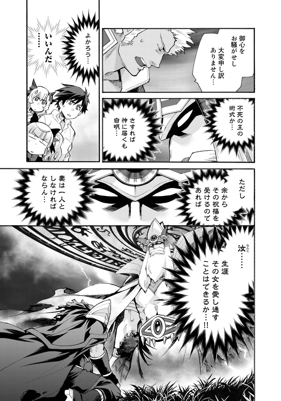 Isekai de Tochi o Katte Noujou o Tsukurou Chapter 15 17ページ
