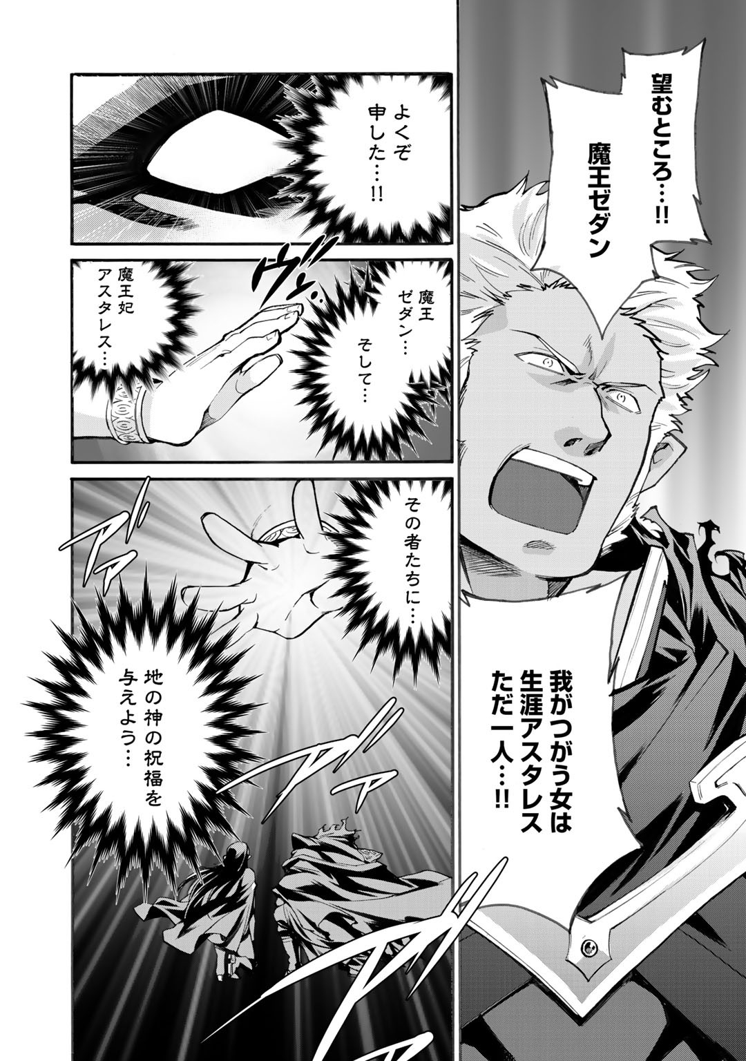 Isekai de Tochi o Katte Noujou o Tsukurou Chapter 15 18ページ