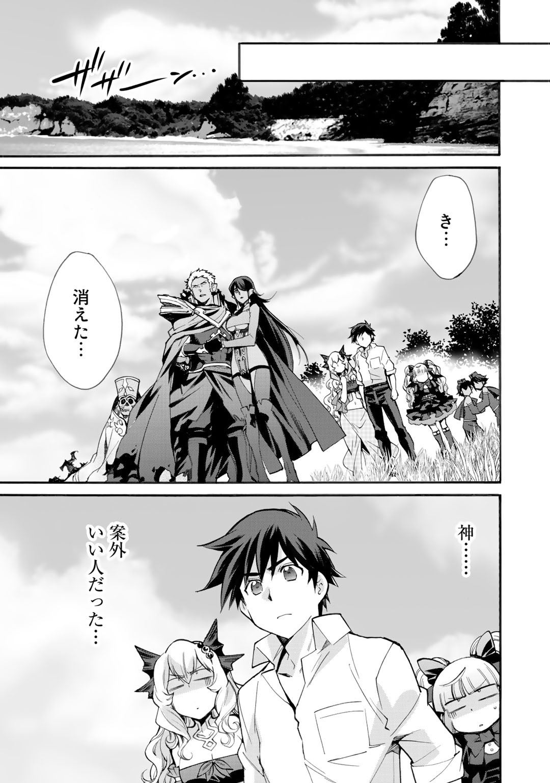 Isekai de Tochi o Katte Noujou o Tsukurou Chapter 15 19ページ