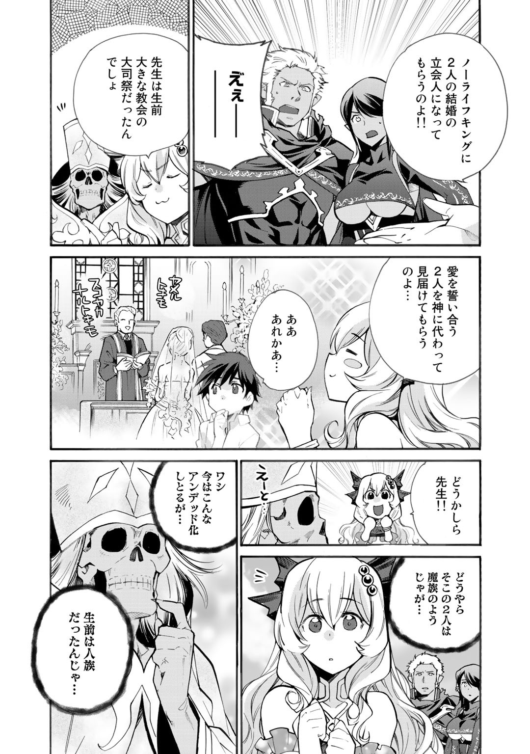 Isekai de Tochi o Katte Noujou o Tsukurou Chapter 15 7ページ
