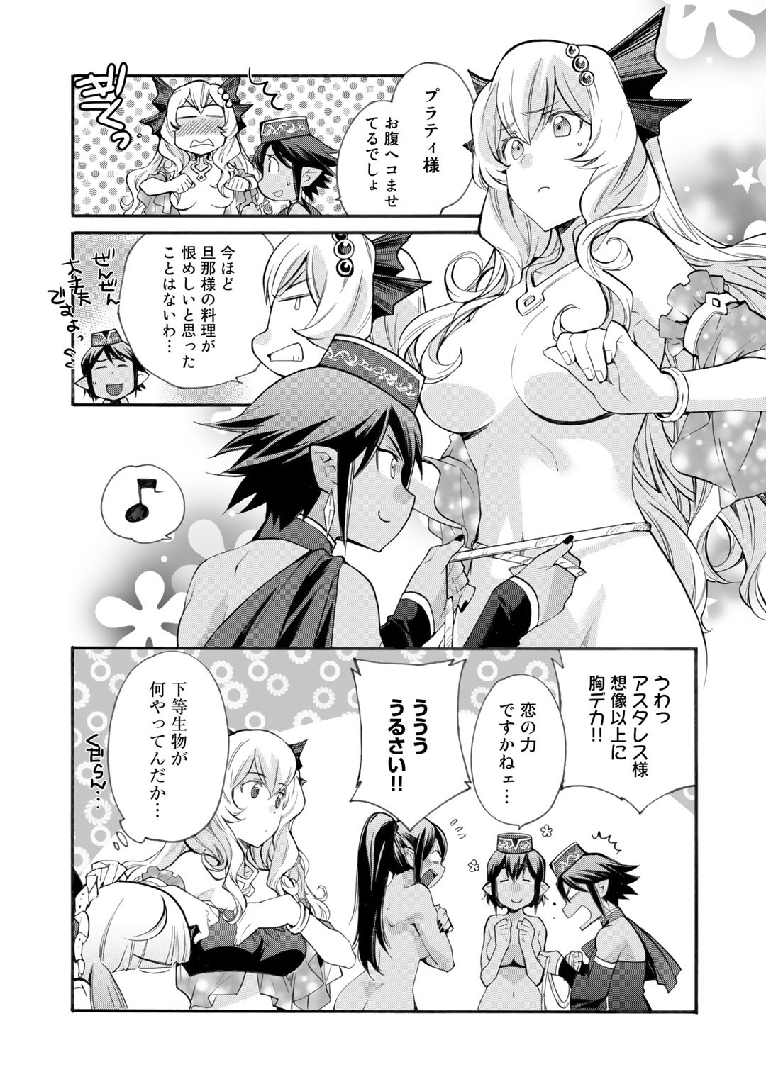Isekai de Tochi o Katte Noujou o Tsukurou Chapter 17 15ページ