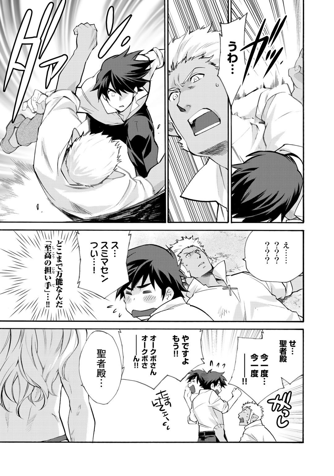 Isekai de Tochi o Katte Noujou o Tsukurou Chapter 18.5 5ページ