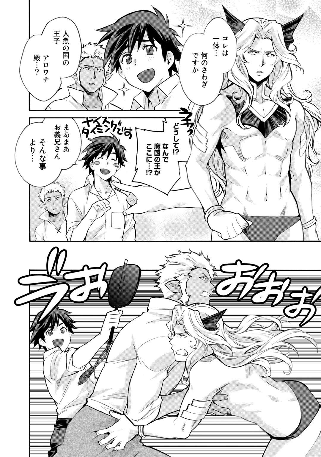 Isekai de Tochi o Katte Noujou o Tsukurou Chapter 18.5 6ページ
