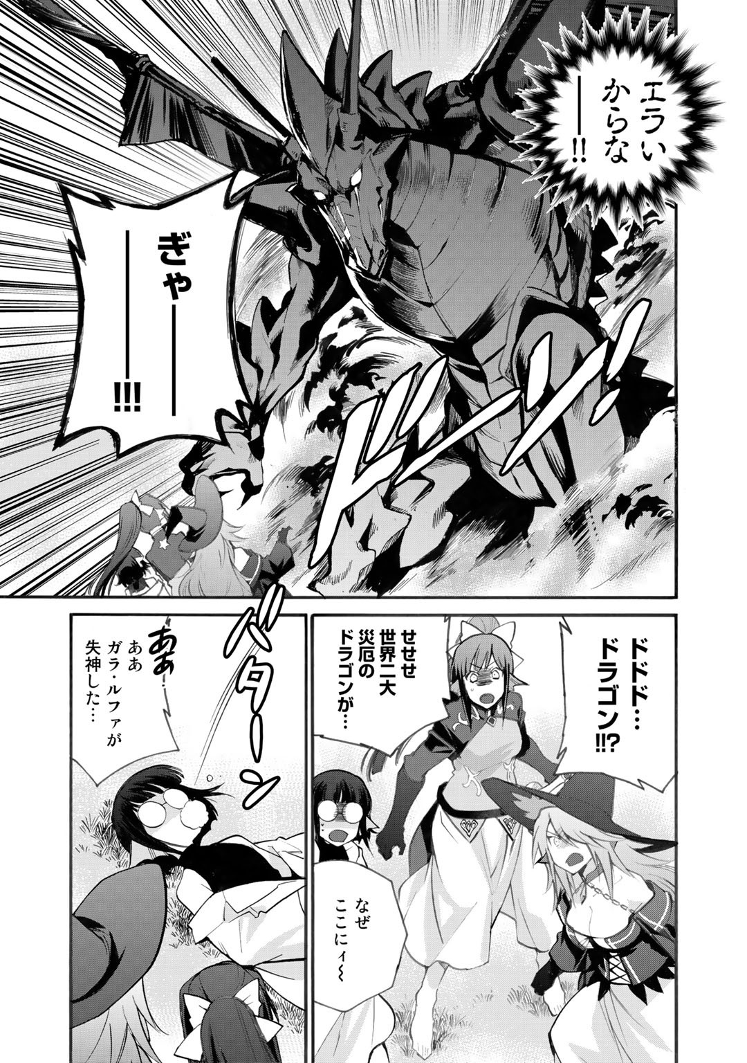 Isekai de Tochi o Katte Noujou o Tsukurou Chapter 20 17ページ