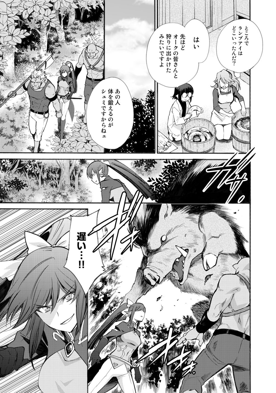 Isekai de Tochi o Katte Noujou o Tsukurou Chapter 22 3ページ