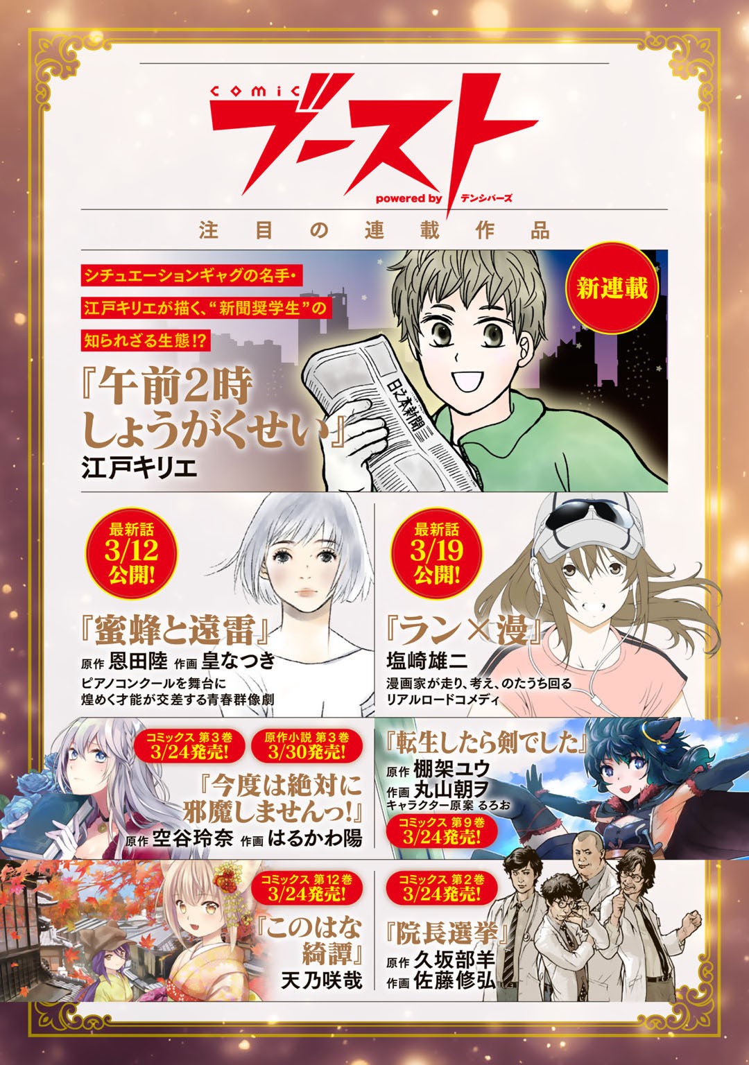 Isekai de Tochi o Katte Noujou o Tsukurou Chapter 24 26ページ