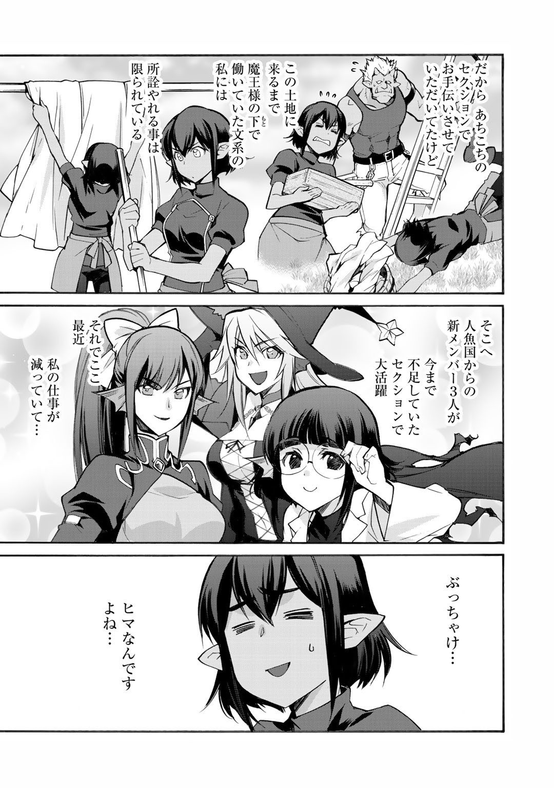 Isekai de Tochi o Katte Noujou o Tsukurou Chapter 25 7ページ
