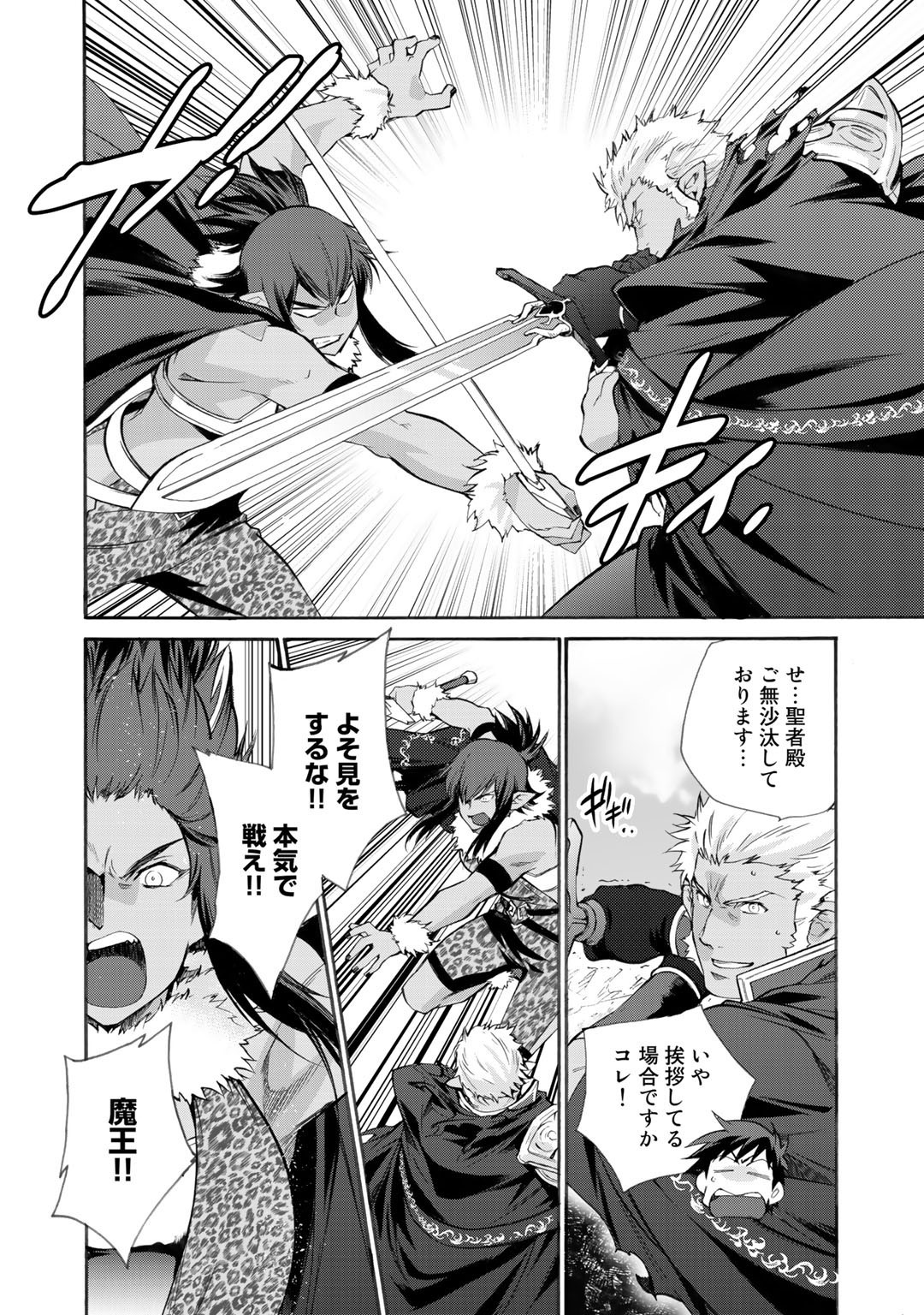 Isekai de Tochi o Katte Noujou o Tsukurou Chapter 27 6ページ