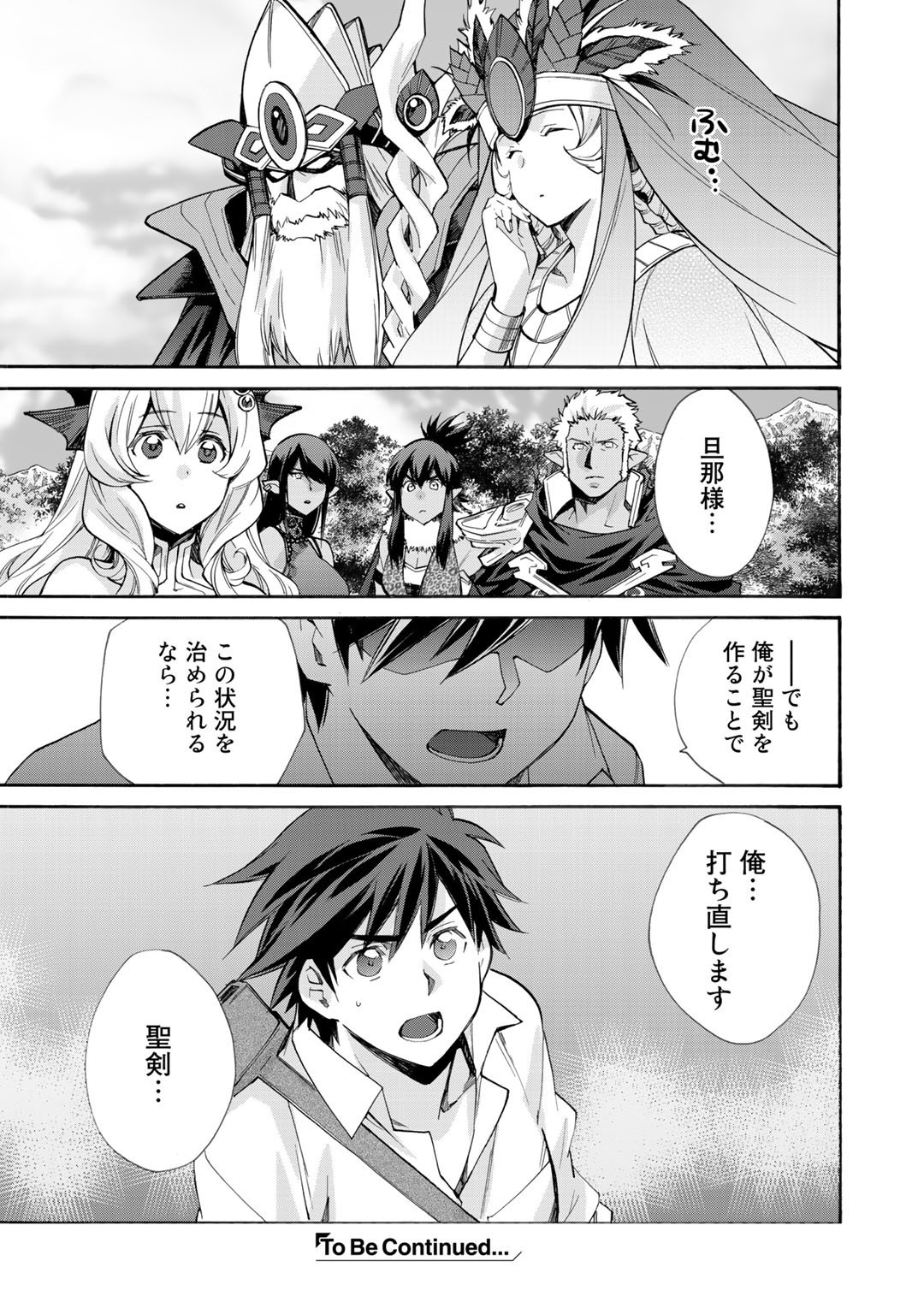 Isekai de Tochi o Katte Noujou o Tsukurou Chapter 29 19ページ