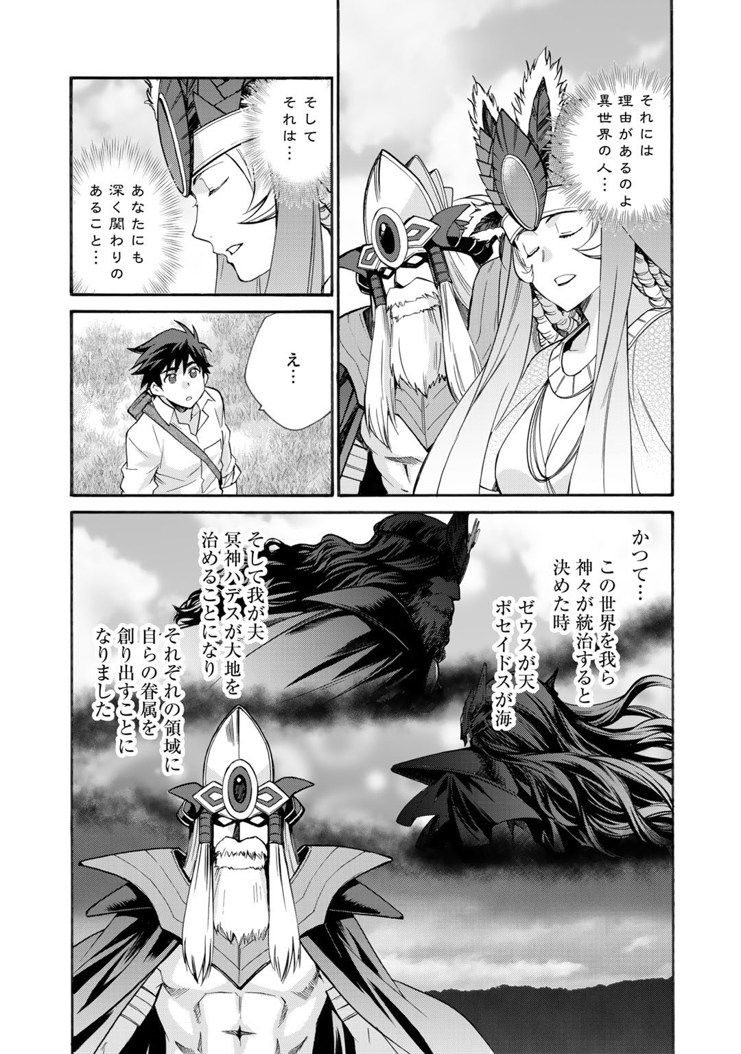 Isekai de Tochi o Katte Noujou o Tsukurou Chapter 29 7ページ