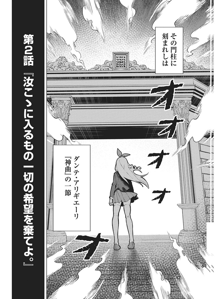 Hoshi wo Tsugu Idol Chapter 2 2ページ