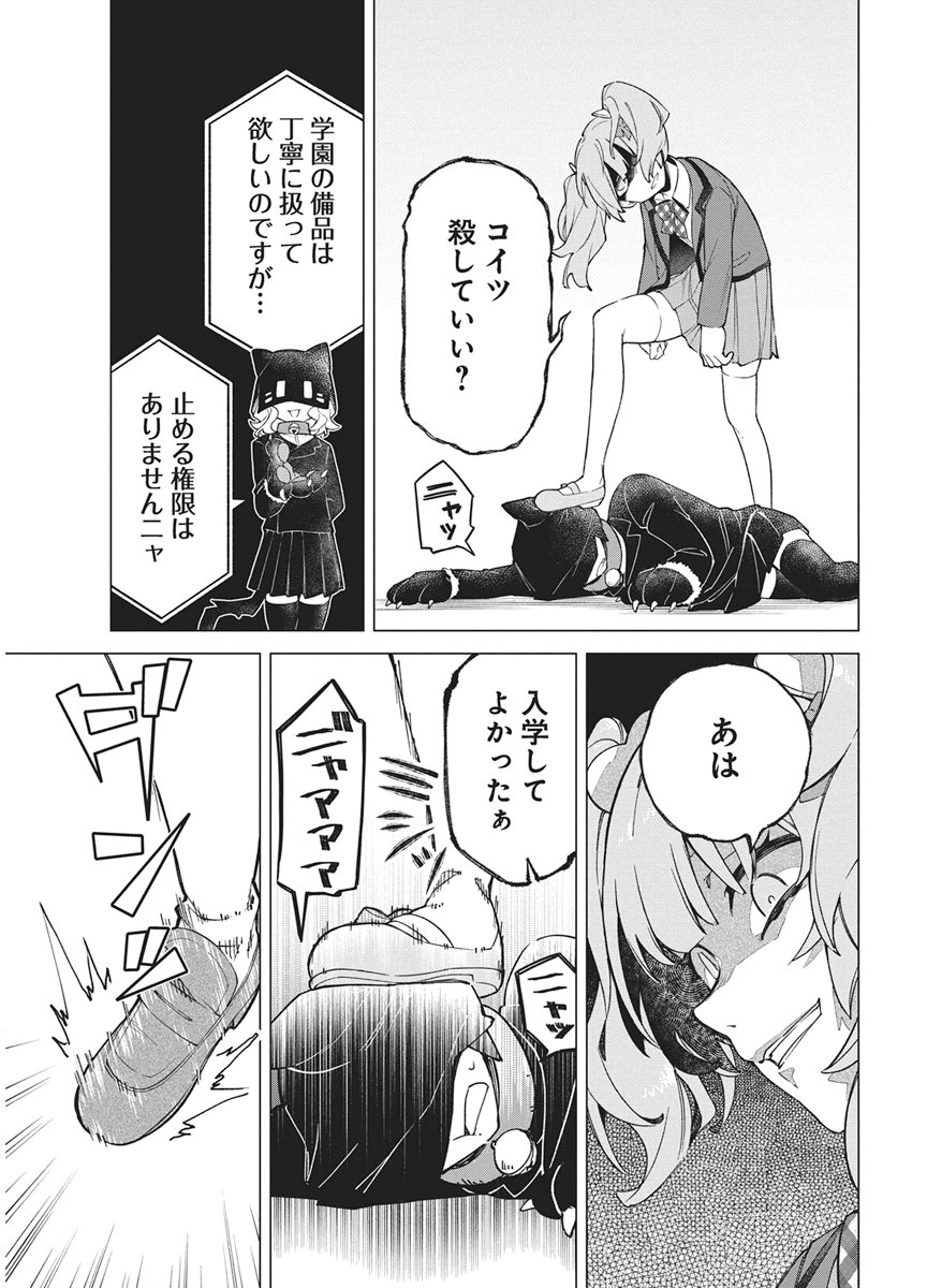Hoshi wo Tsugu Idol Chapter 2 21ページ