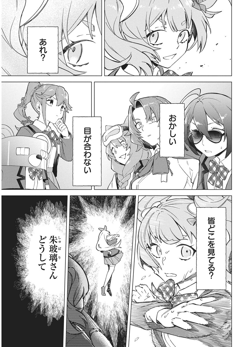 Hoshi wo Tsugu Idol Chapter 2 29ページ