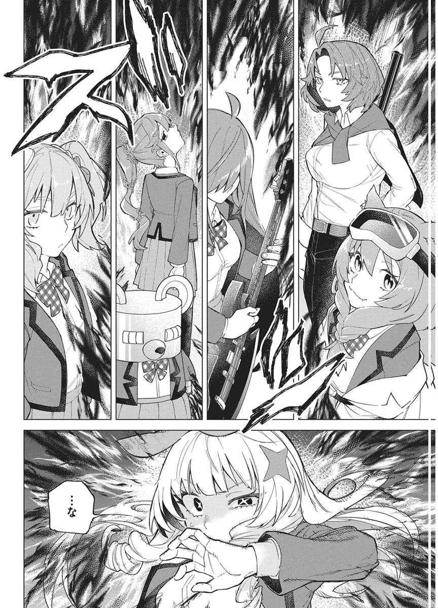 Hoshi wo Tsugu Idol Chapter 2 4ページ