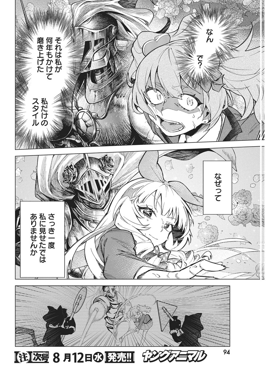Hoshi wo Tsugu Idol Chapter 2 32ページ