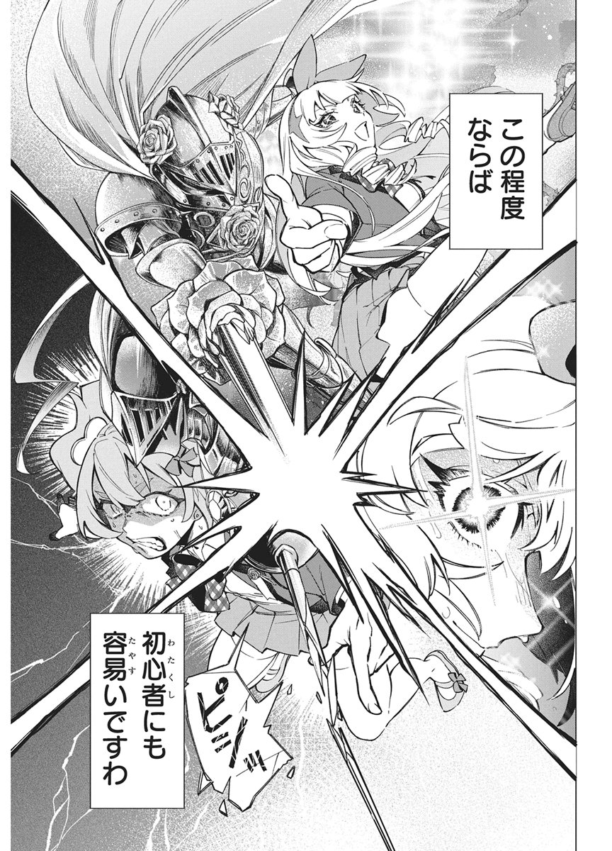 Hoshi wo Tsugu Idol Chapter 2 35ページ