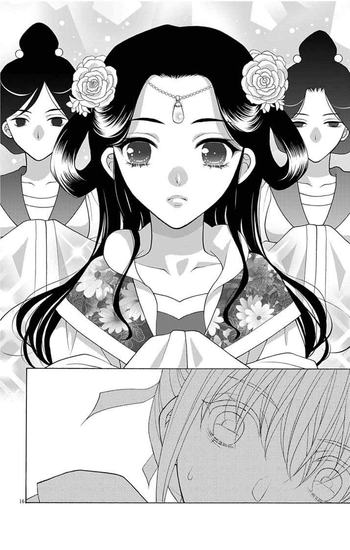 Itsuwari no Renkinjutsushi wa Koukyuu no Yami wo Toku Chapter 5 16ページ