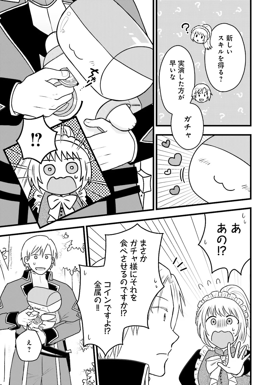 Ore dake LV Up suru Sukirugacha de, Mattari Dungeon Tansakusha Seikatsu mo Yoyuudesu Chapter 6.2 3ページ