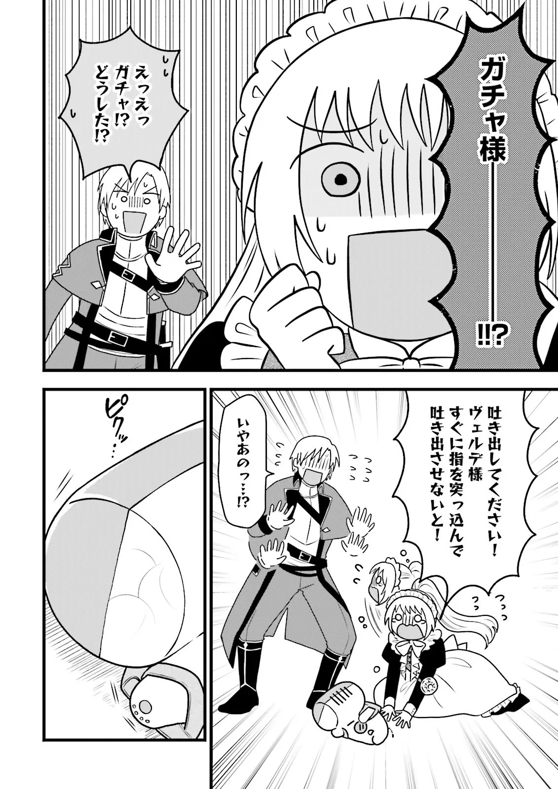 Ore dake LV Up suru Sukirugacha de, Mattari Dungeon Tansakusha Seikatsu mo Yoyuudesu Chapter 6.2 6ページ