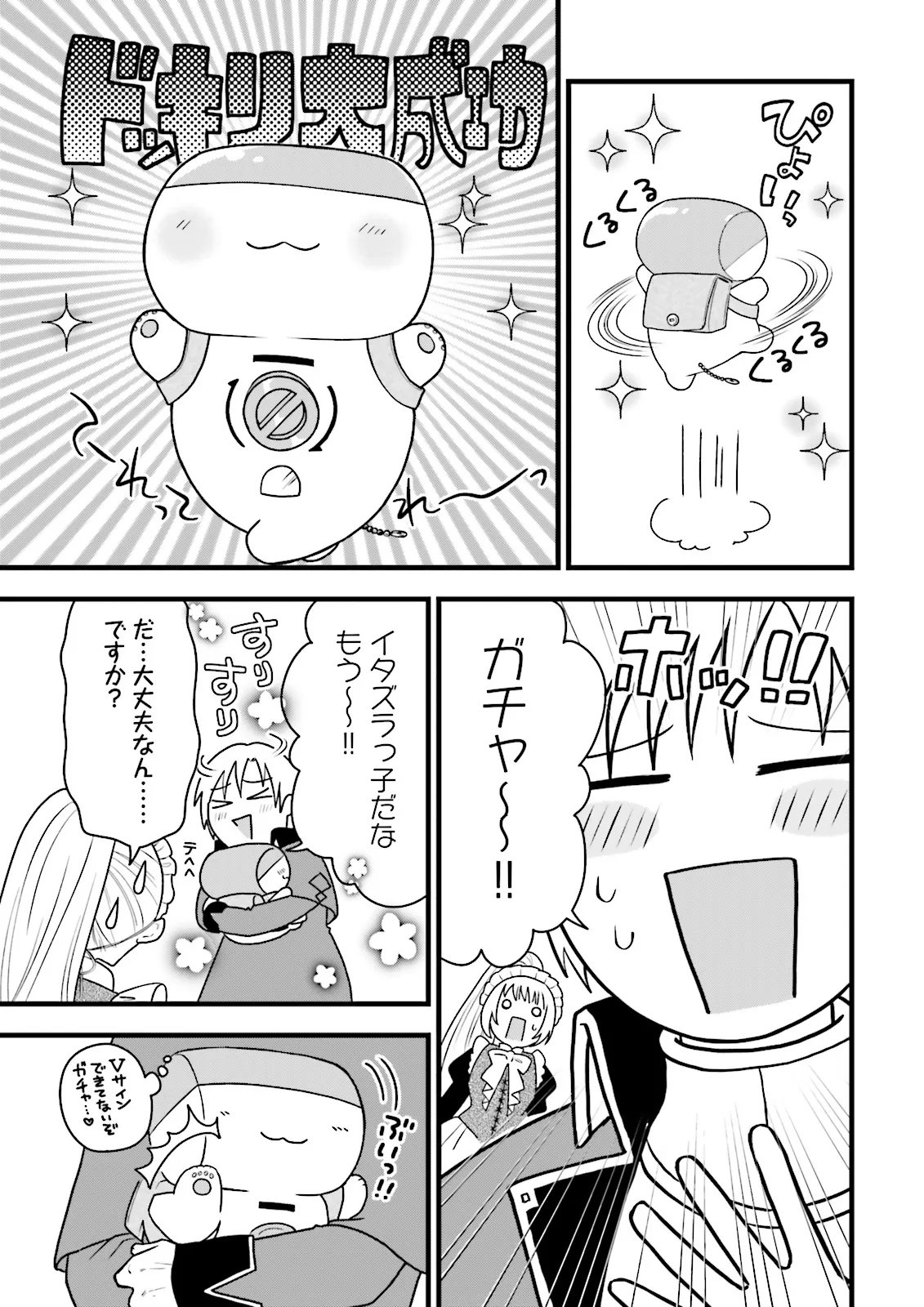 Ore dake LV Up suru Sukirugacha de, Mattari Dungeon Tansakusha Seikatsu mo Yoyuudesu Chapter 6.2 7ページ