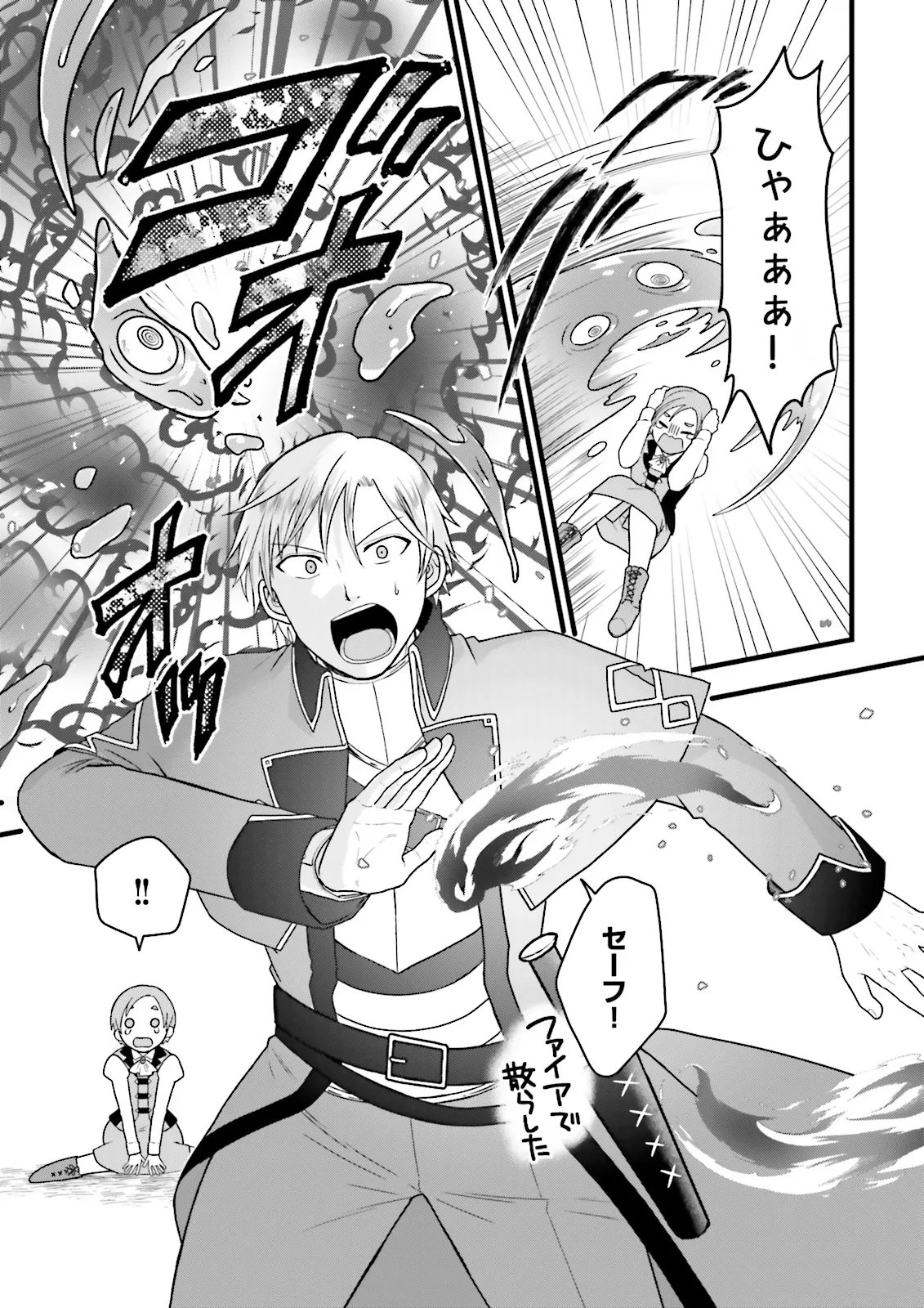 Ore dake LV Up suru Sukirugacha de, Mattari Dungeon Tansakusha Seikatsu mo Yoyuudesu Chapter 7.1 9ページ