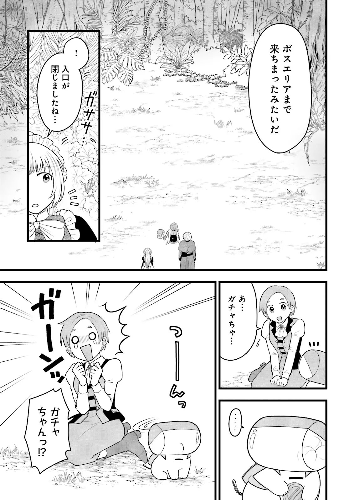Ore dake LV Up suru Sukirugacha de, Mattari Dungeon Tansakusha Seikatsu mo Yoyuudesu Chapter 7.2 12ページ