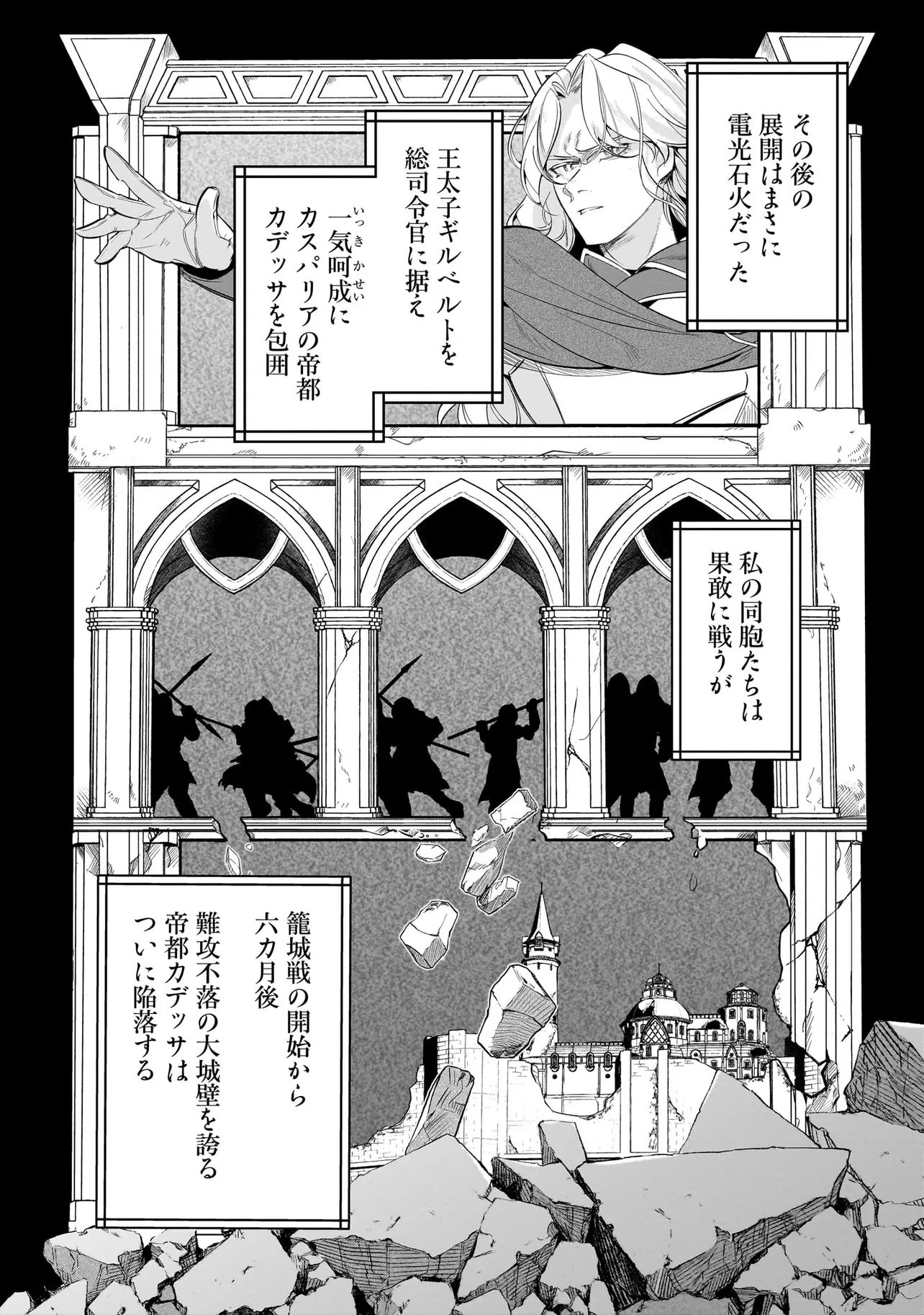 Tekikokude Reigu Sareta Kojo-sama wa Otto no Ai ni Kidzukanai Chapter 2.1 12ページ