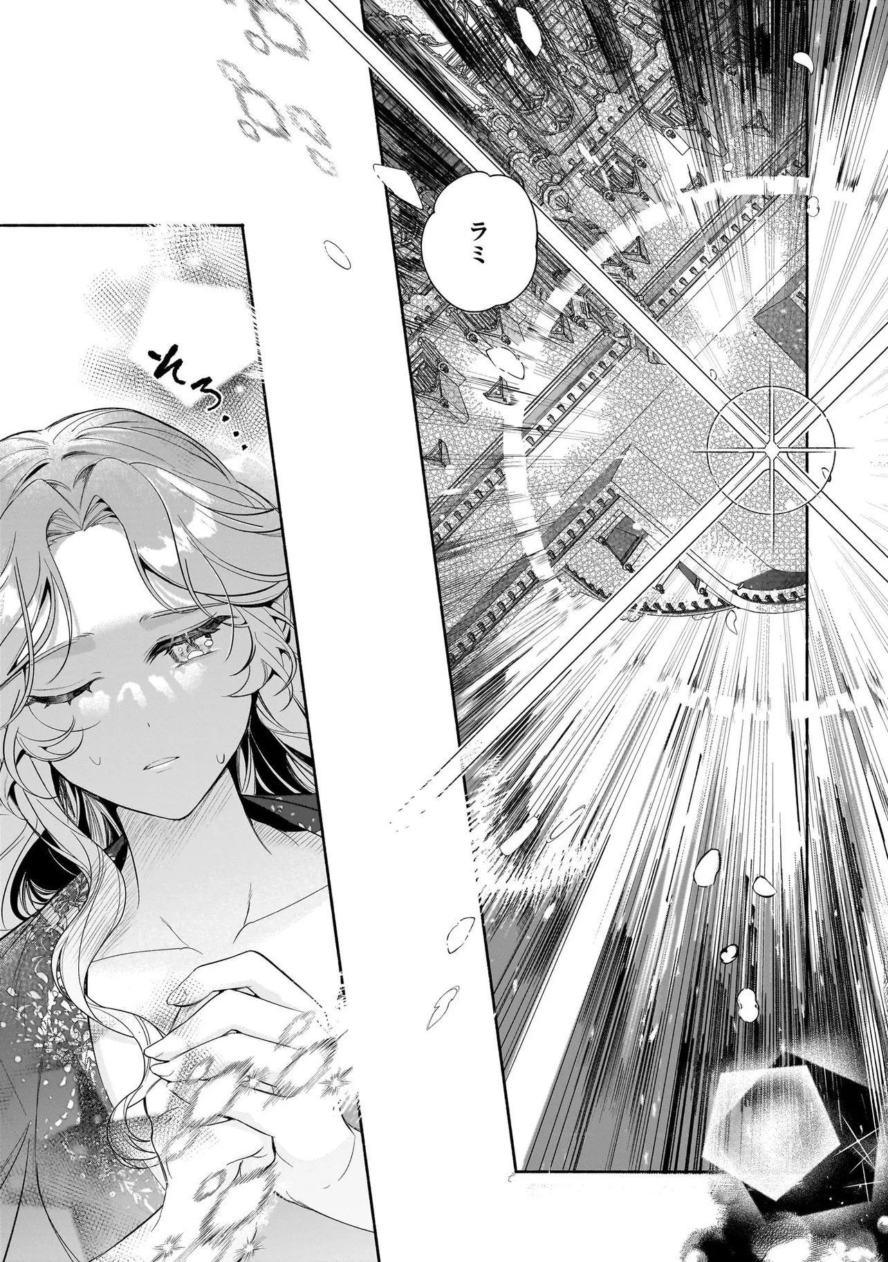 Tekikokude Reigu Sareta Kojo-sama wa Otto no Ai ni Kidzukanai Chapter 2.2 11ページ