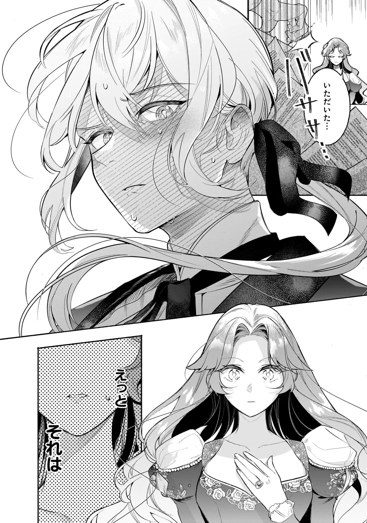 Tekikokude Reigu Sareta Kojo-sama wa Otto no Ai ni Kidzukanai Chapter 3.1 10ページ