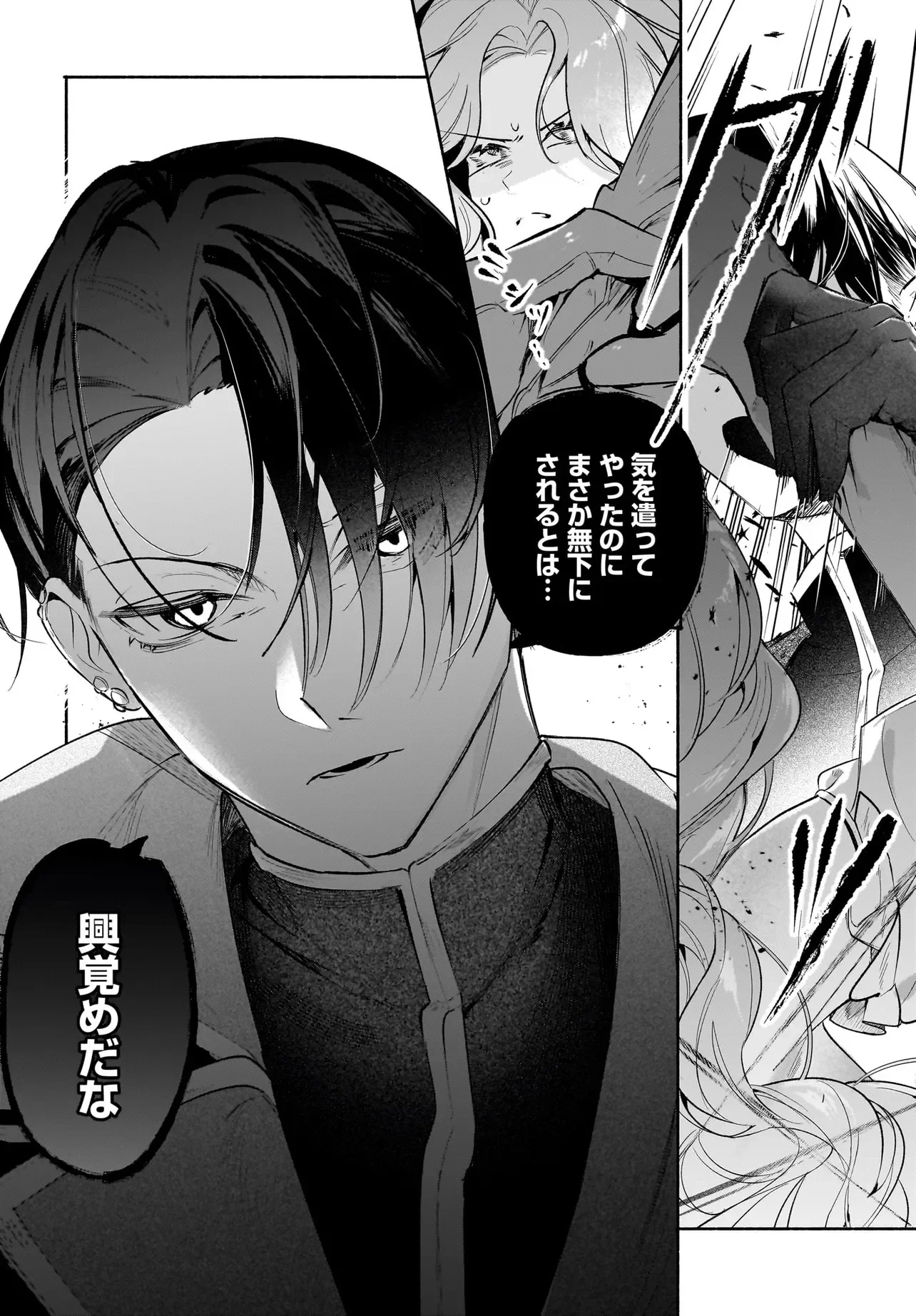 Tekikokude Reigu Sareta Kojo-sama wa Otto no Ai ni Kidzukanai Chapter 5.1 10ページ