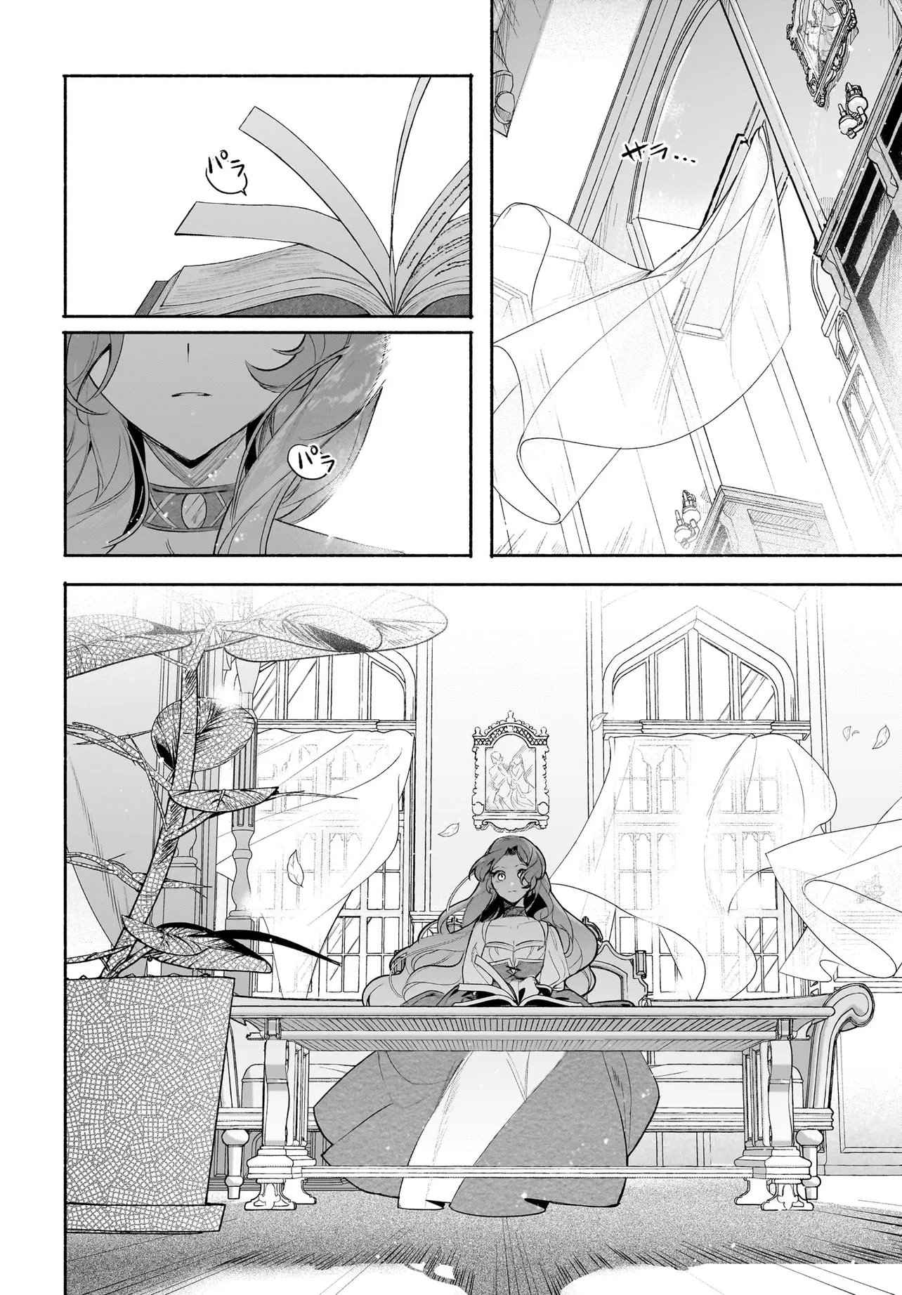 Tekikokude Reigu Sareta Kojo-sama wa Otto no Ai ni Kidzukanai Chapter 5.2 11ページ