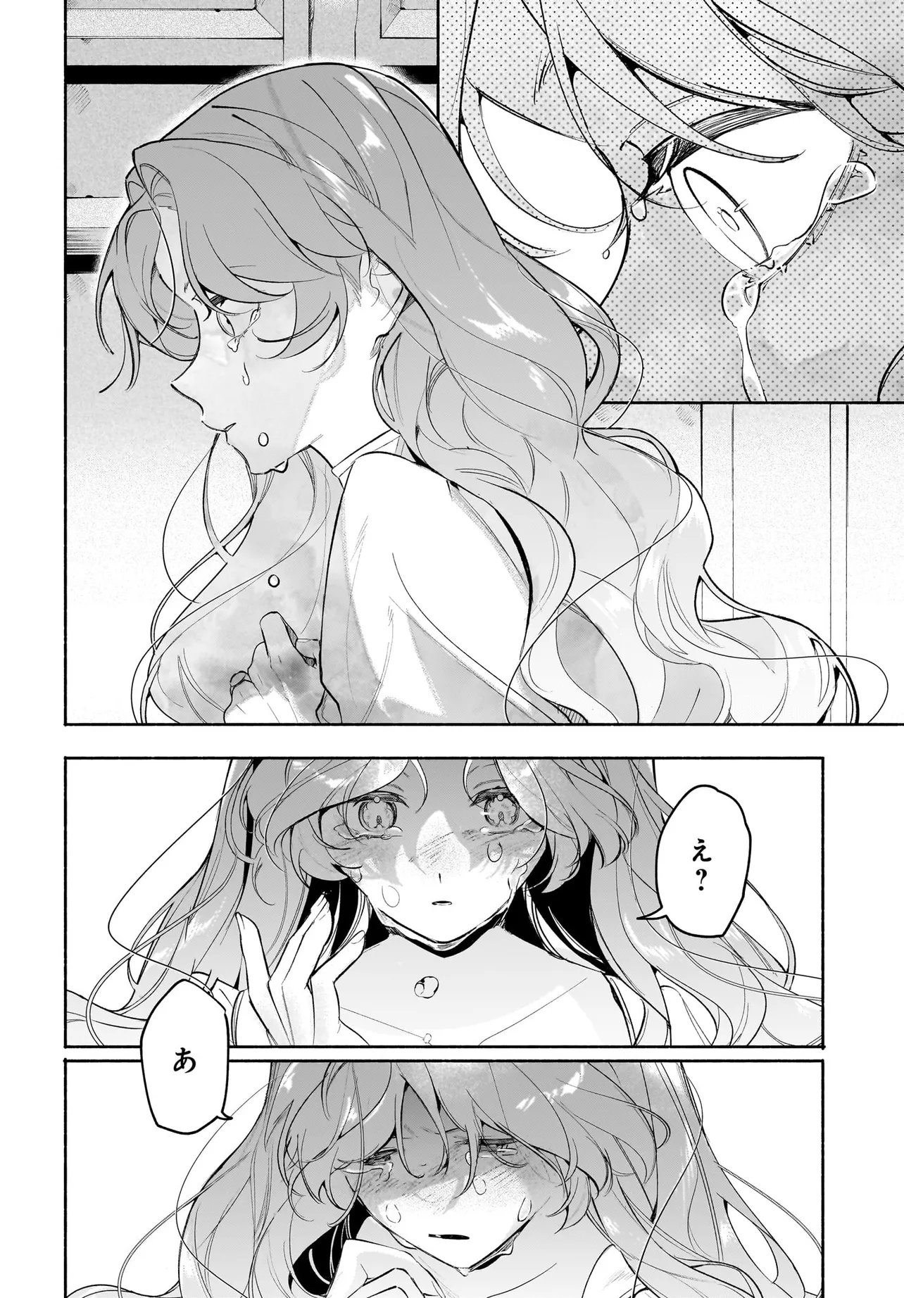 Tekikokude Reigu Sareta Kojo-sama wa Otto no Ai ni Kidzukanai Chapter 5.2 13ページ
