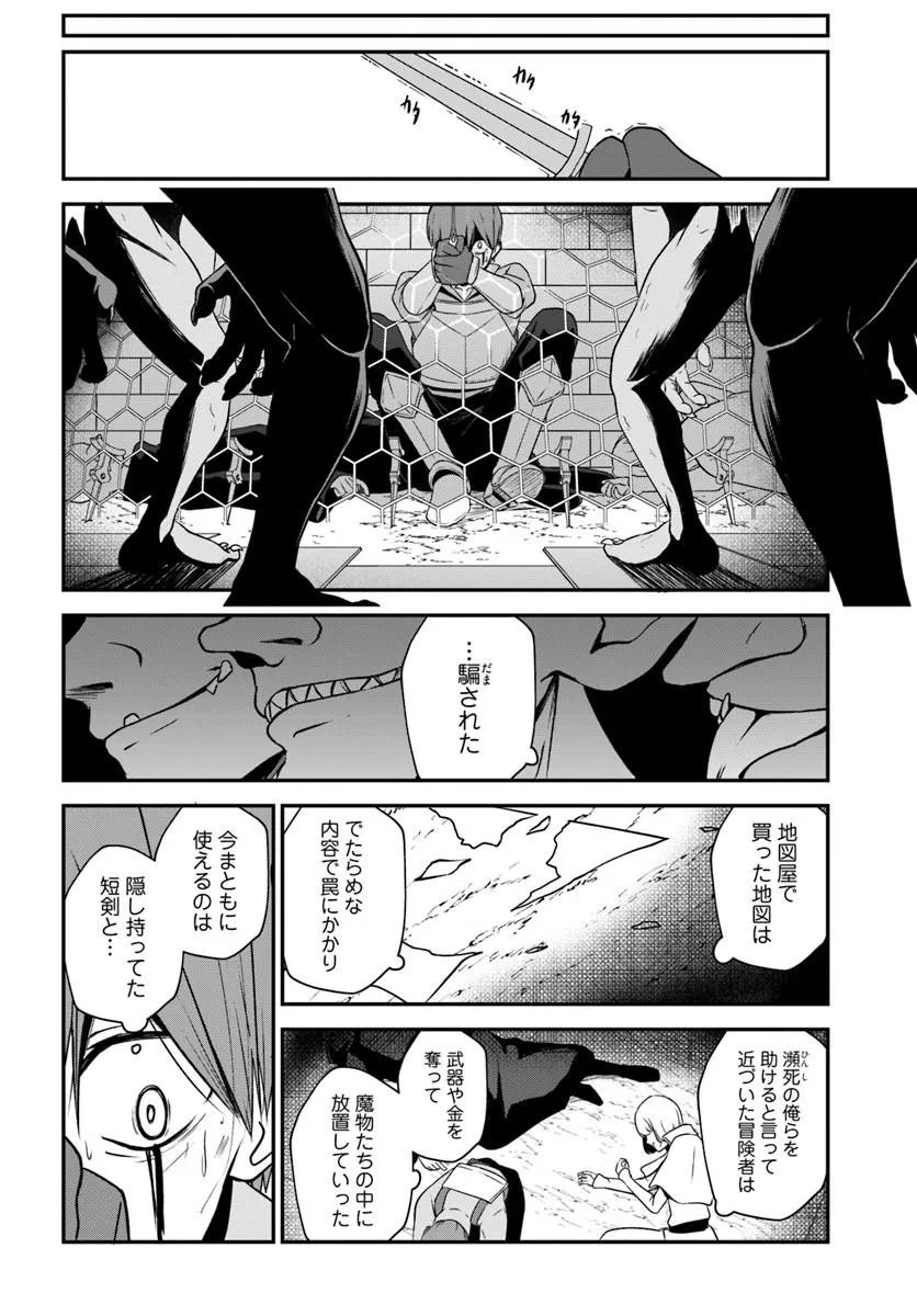 Intai Busou Shounin no Yurutto Tairiku Oudan Ryokou Chapter 5 19ページ