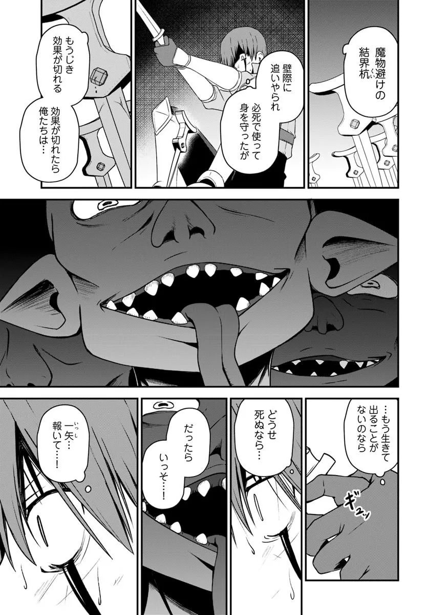 Intai Busou Shounin no Yurutto Tairiku Oudan Ryokou Chapter 5 20ページ