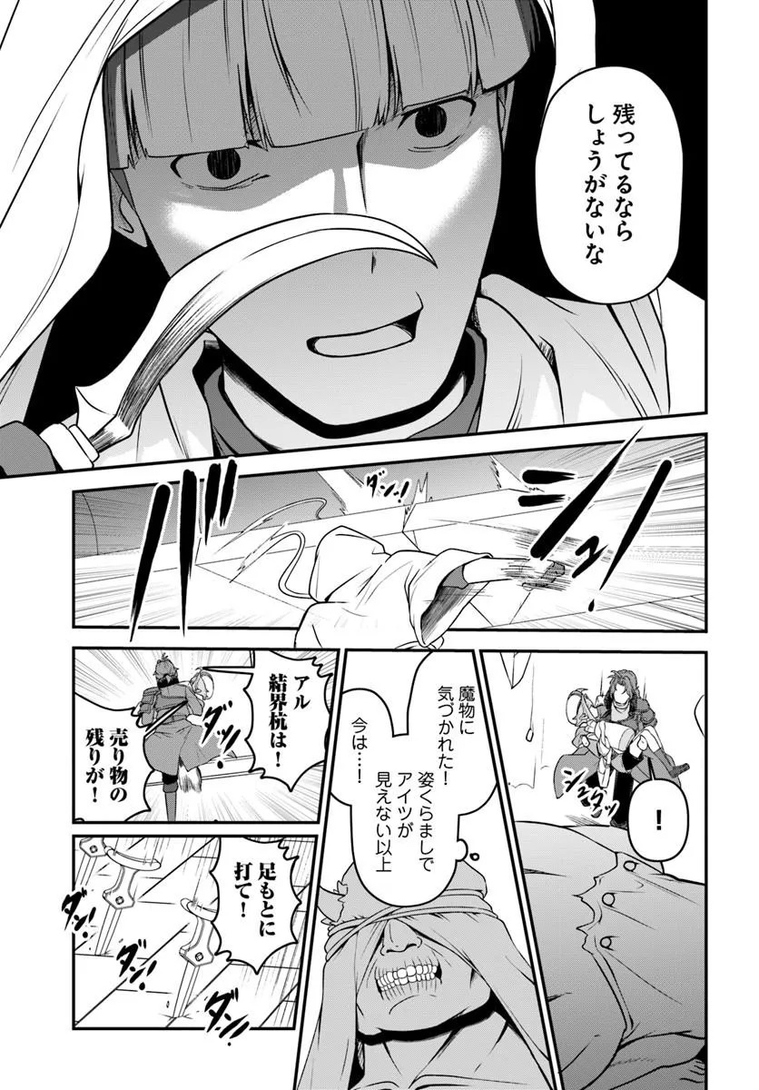 Intai Busou Shounin no Yurutto Tairiku Oudan Ryokou Chapter 6 15ページ