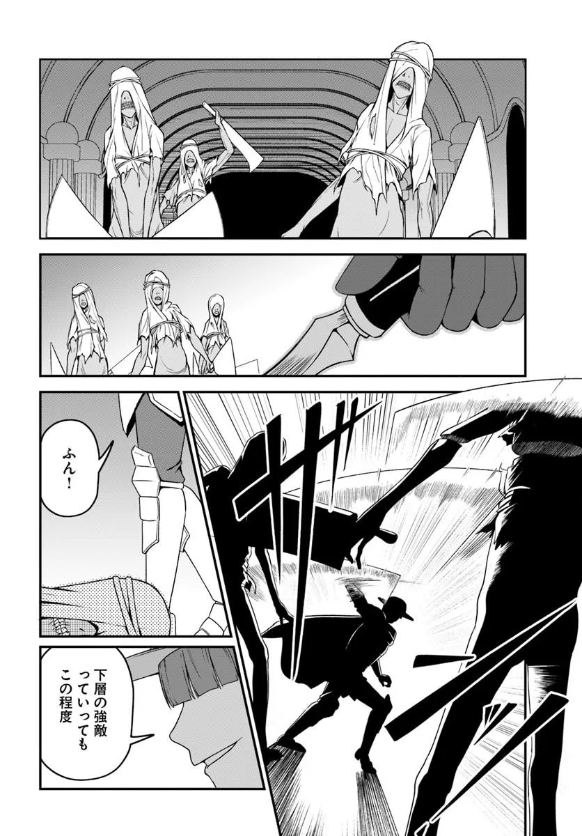 Intai Busou Shounin no Yurutto Tairiku Oudan Ryokou Chapter 6 6ページ