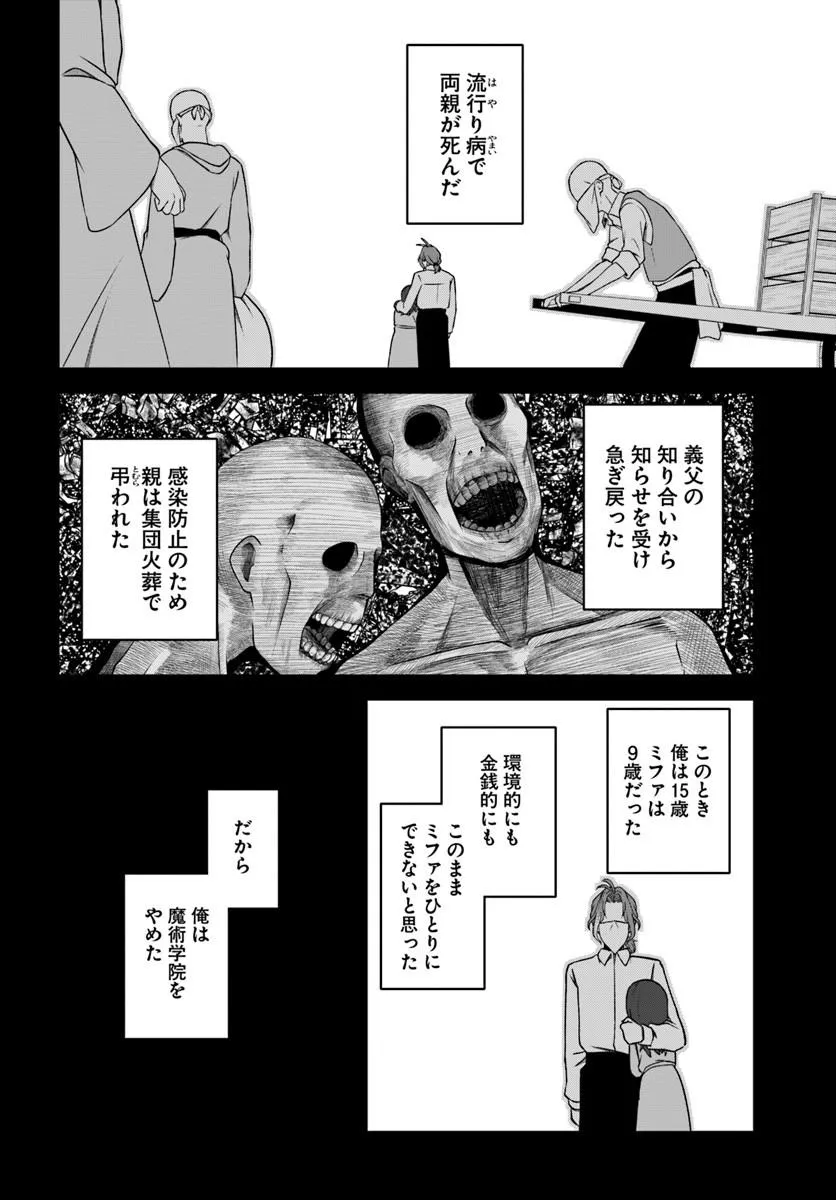 Intai Busou Shounin no Yurutto Tairiku Oudan Ryokou Chapter 7 17ページ