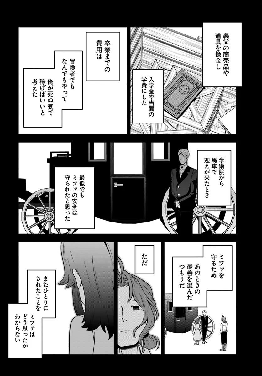 Intai Busou Shounin no Yurutto Tairiku Oudan Ryokou Chapter 7 19ページ