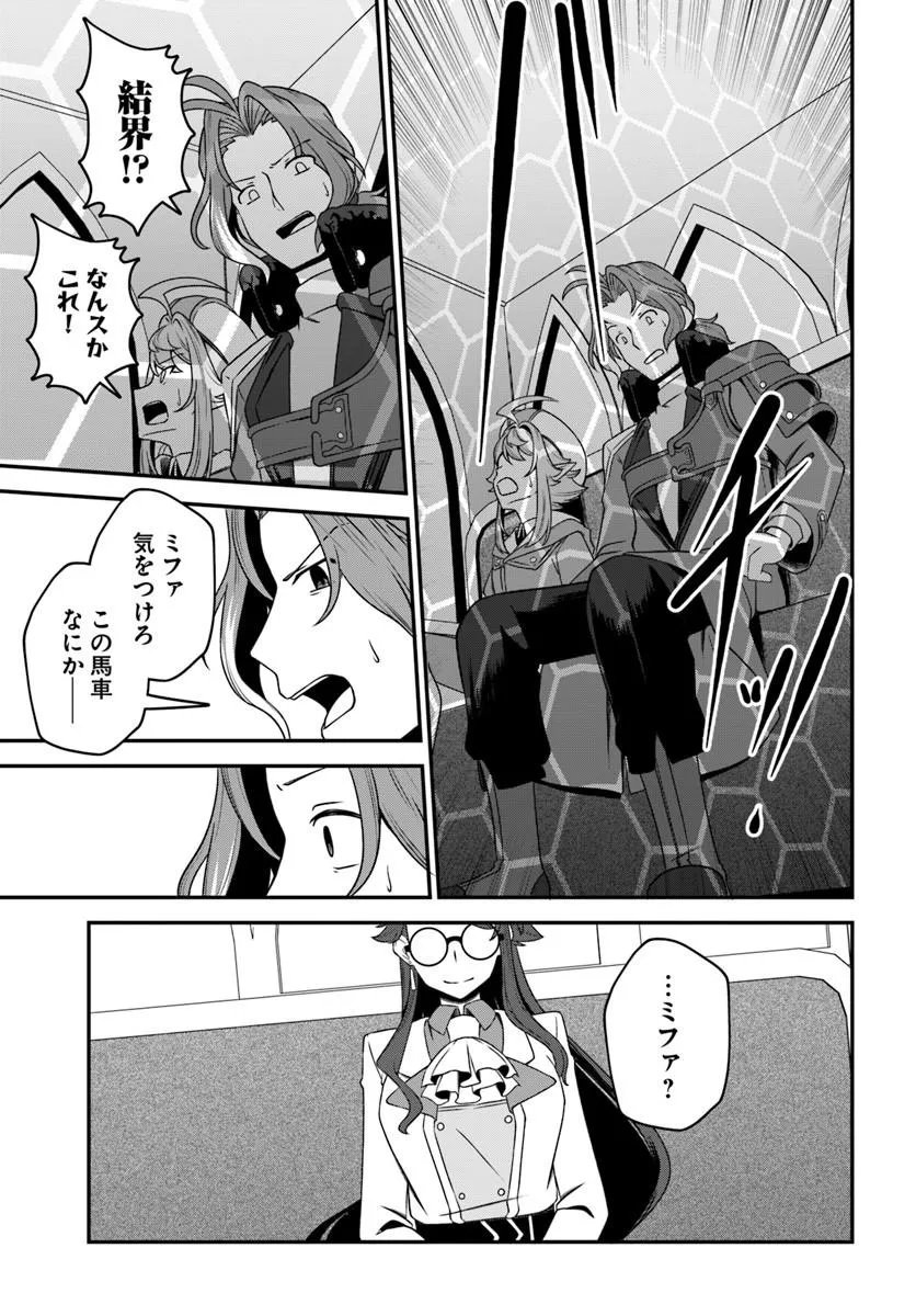 Intai Busou Shounin no Yurutto Tairiku Oudan Ryokou Chapter 7 28ページ