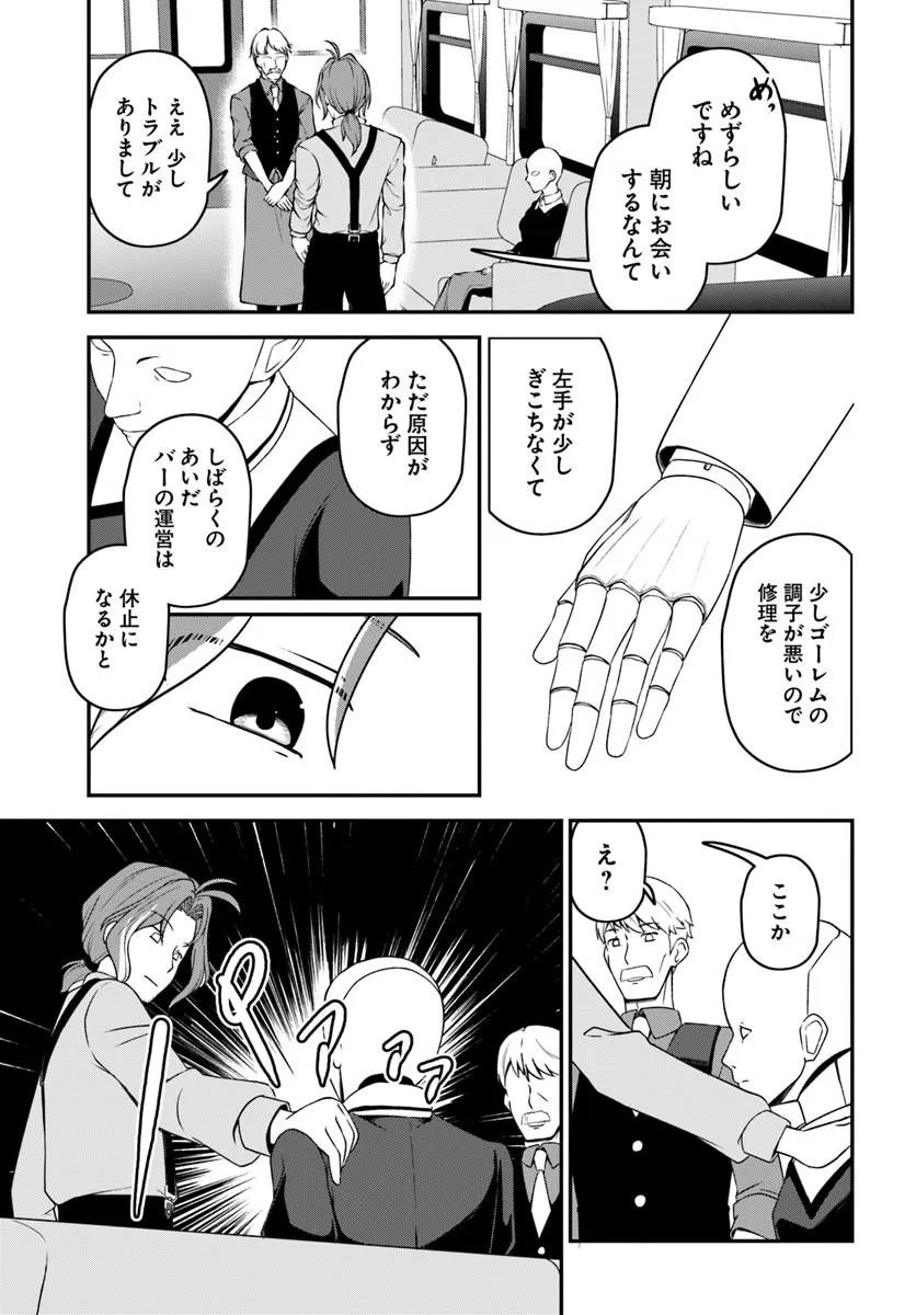 Intai Busou Shounin no Yurutto Tairiku Oudan Ryokou Chapter 7 6ページ
