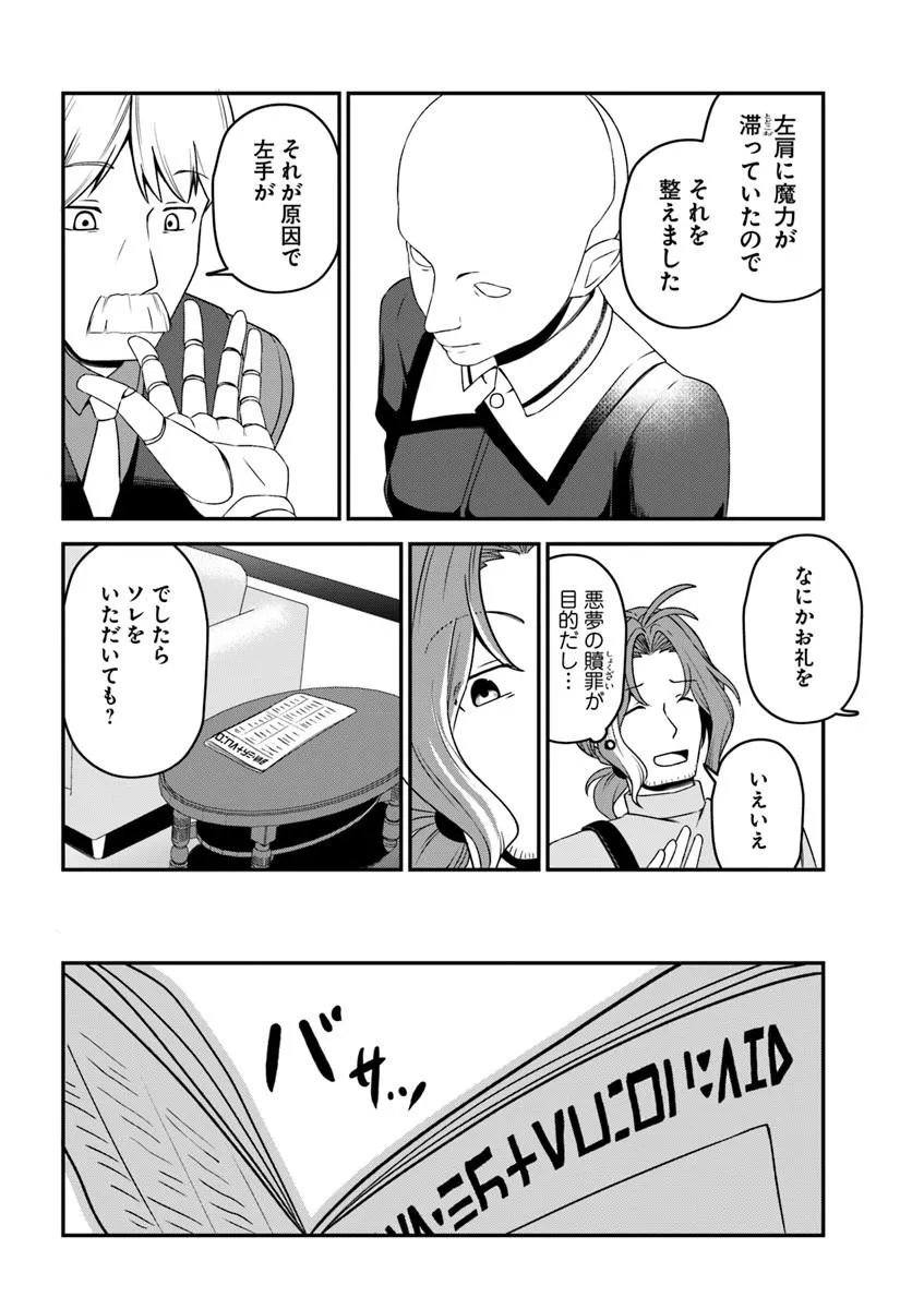 Intai Busou Shounin no Yurutto Tairiku Oudan Ryokou Chapter 7 7ページ