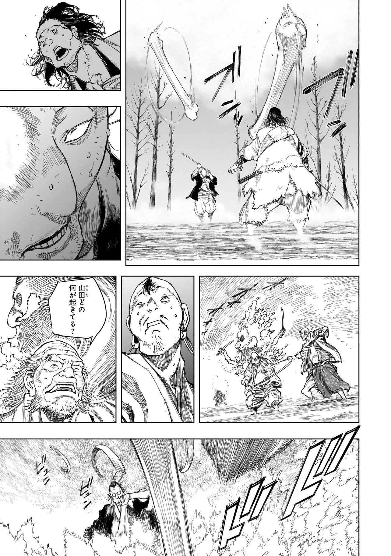 Tasogare no Utsuwagami Chapter 22.1 1ページ