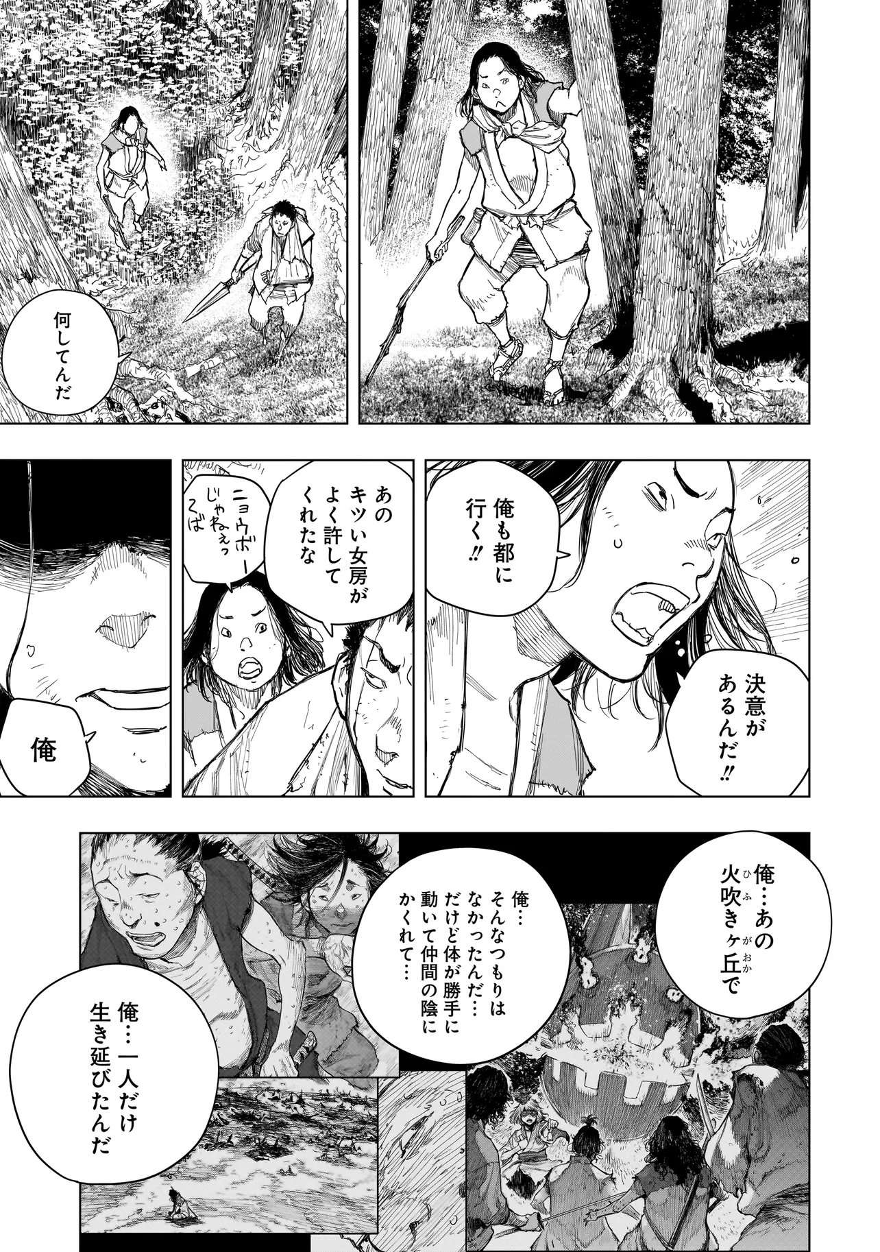 Tasogare no Utsuwagami Chapter 22.1 10ページ