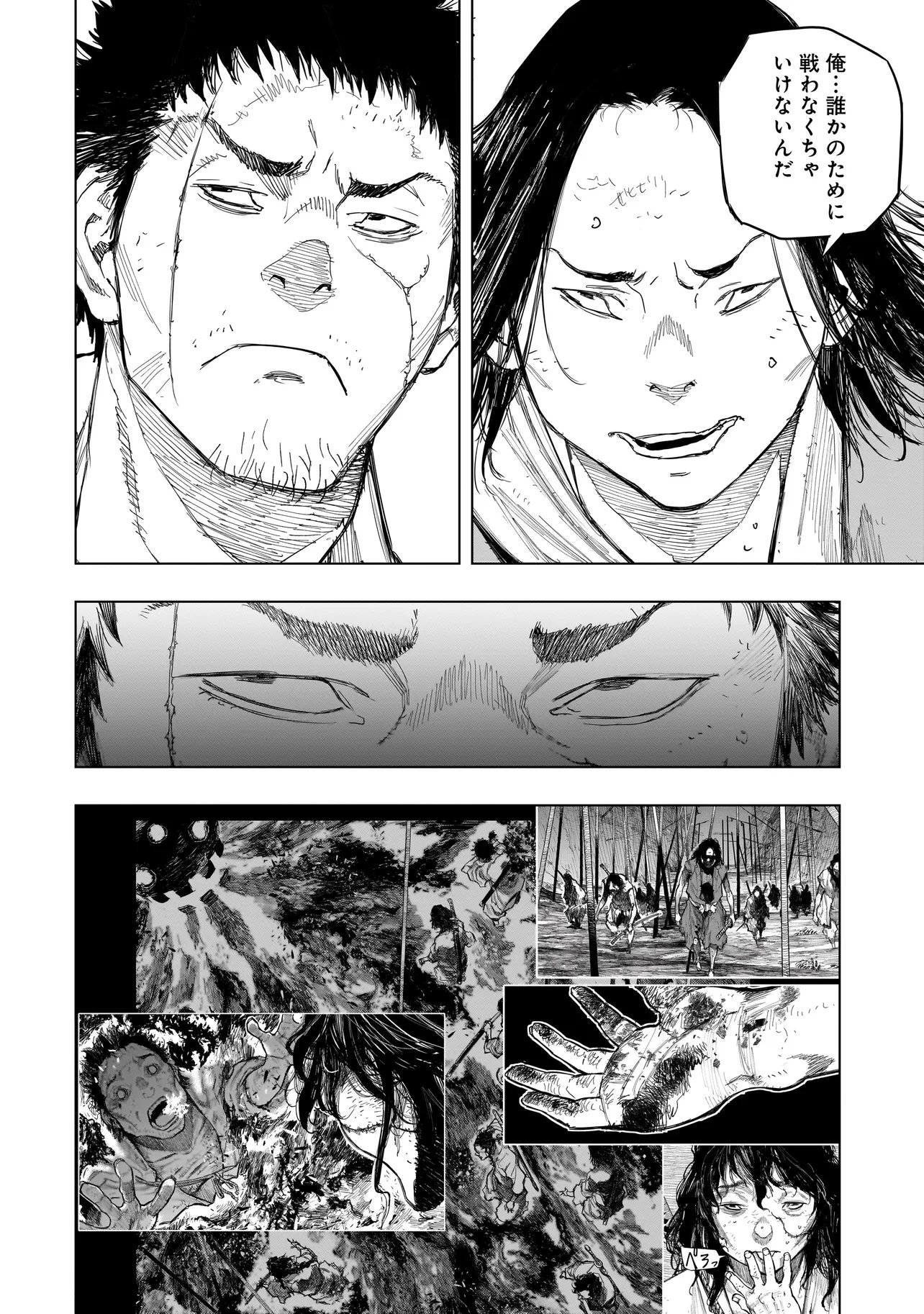 Tasogare no Utsuwagami Chapter 22.2 1ページ
