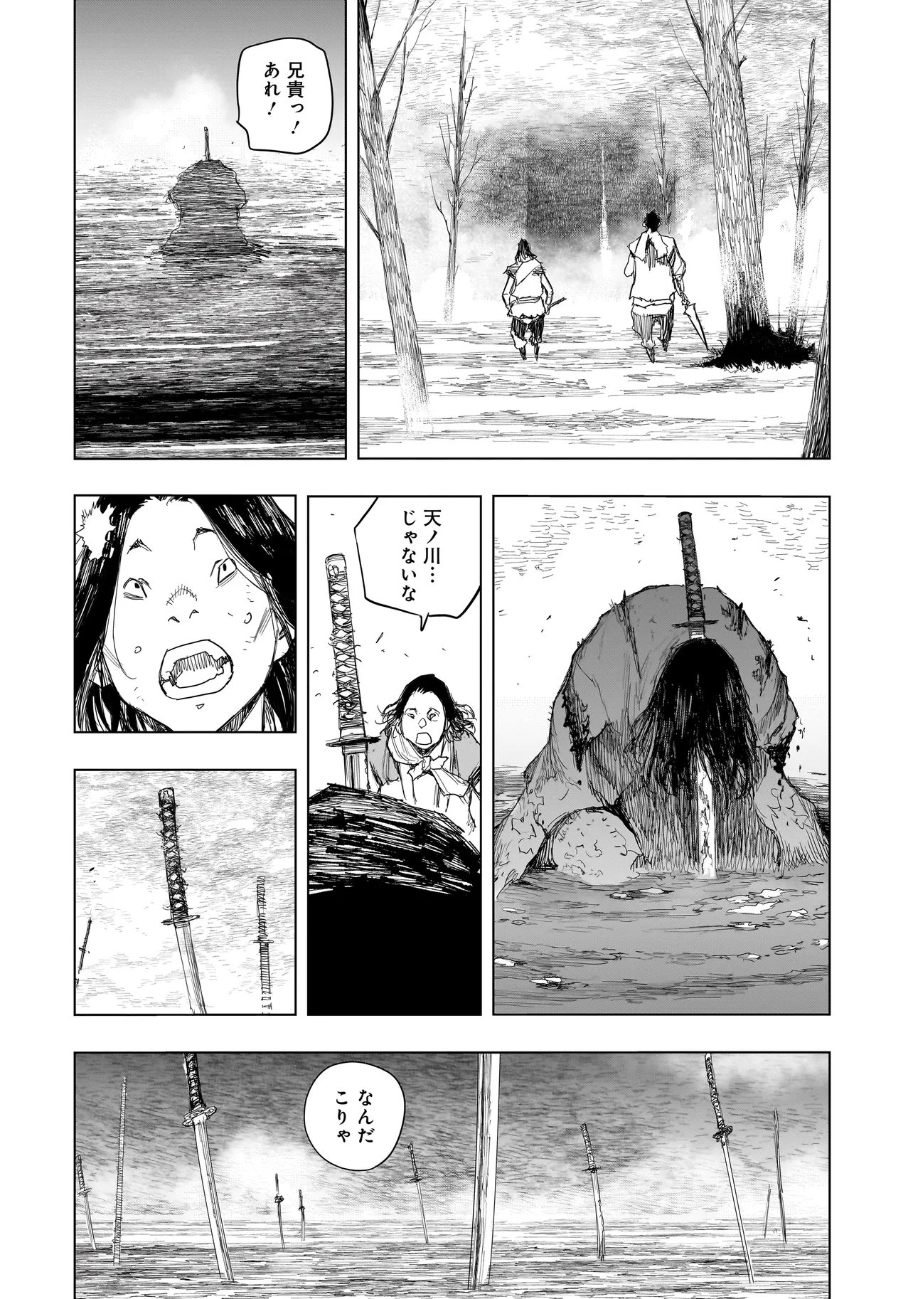 Tasogare no Utsuwagami Chapter 22.2 5ページ