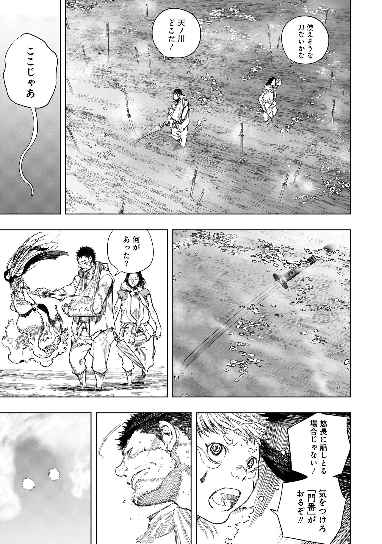Tasogare no Utsuwagami Chapter 22.2 6ページ