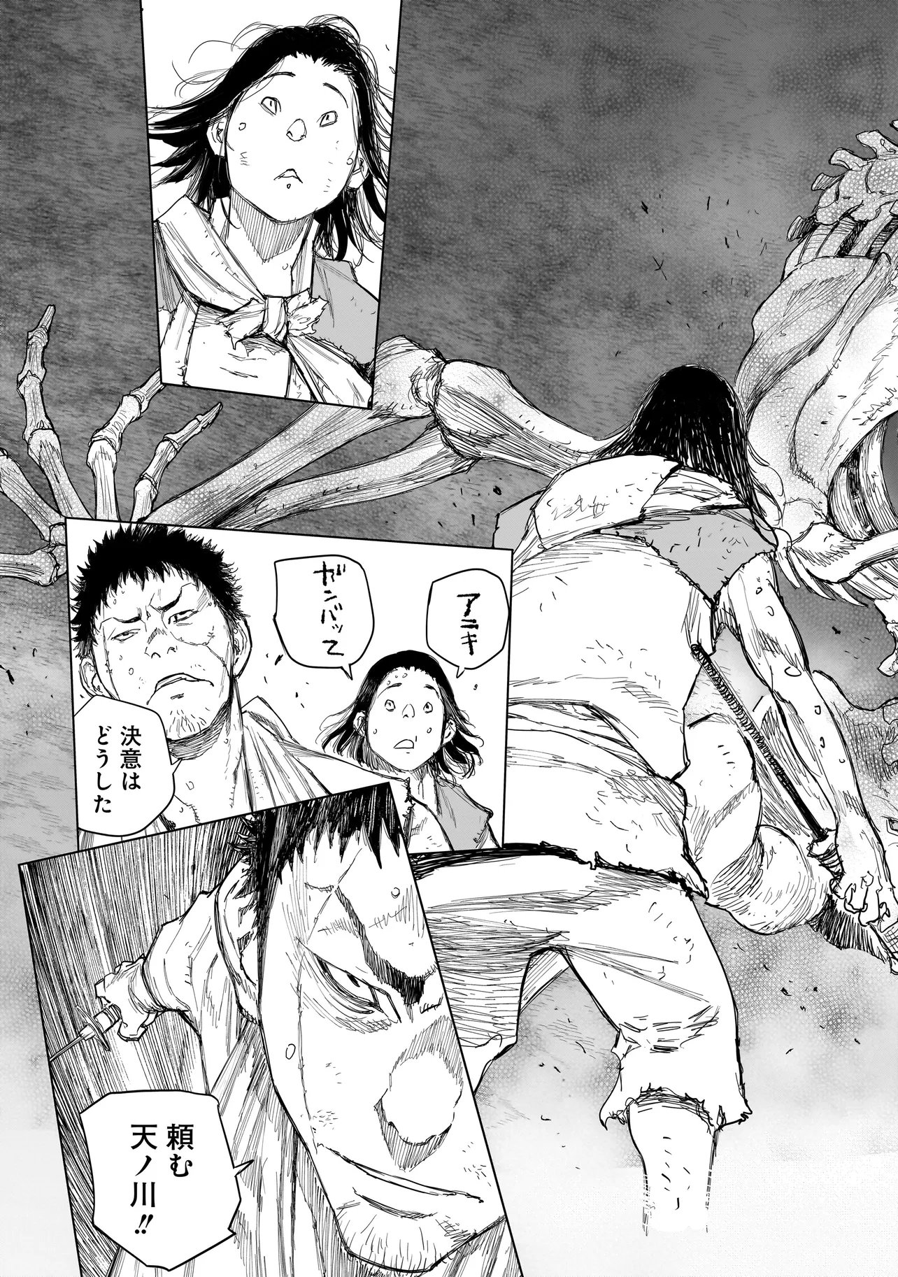 Tasogare no Utsuwagami Chapter 22.2 8ページ