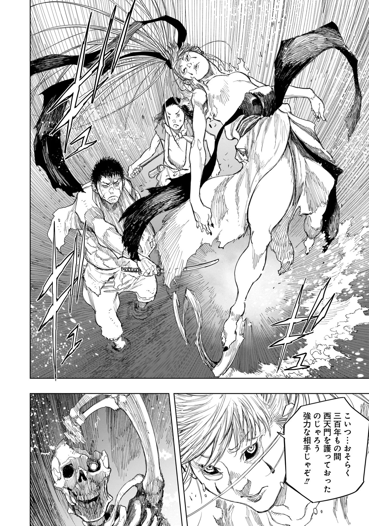 Tasogare no Utsuwagami Chapter 22.2 9ページ