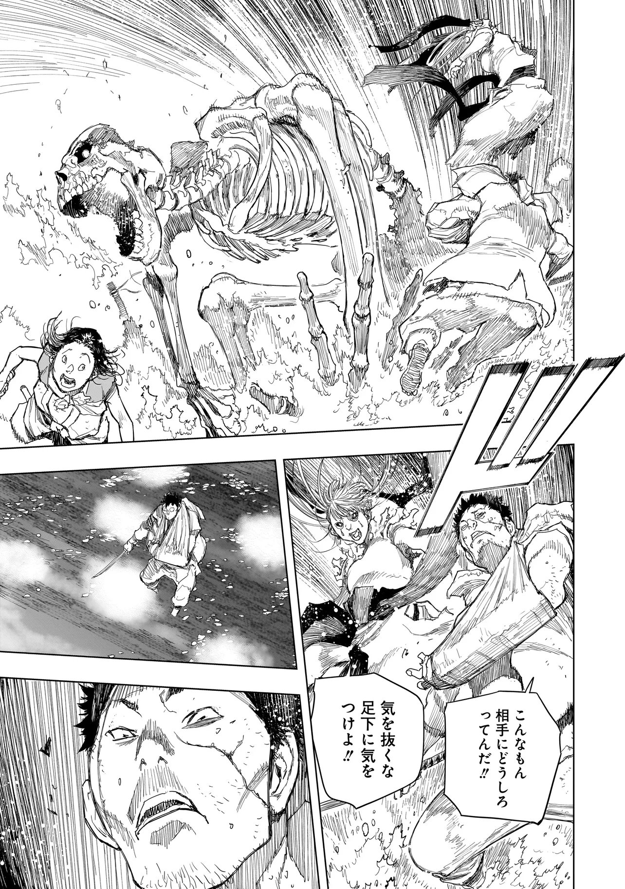 Tasogare no Utsuwagami Chapter 22.2 10ページ